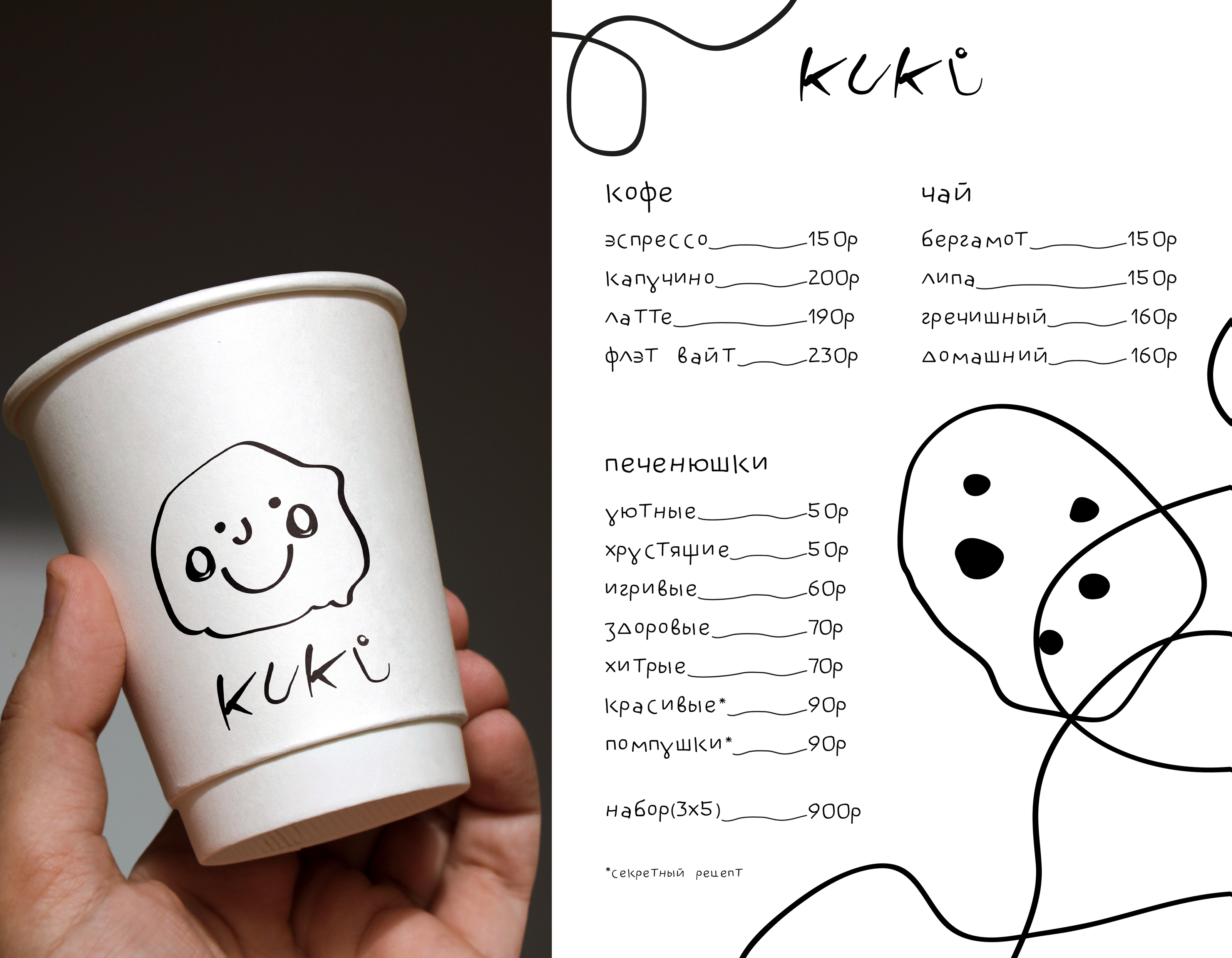KUKI - cookie brand identity — Изображение №10 — Брендинг на Dprofile