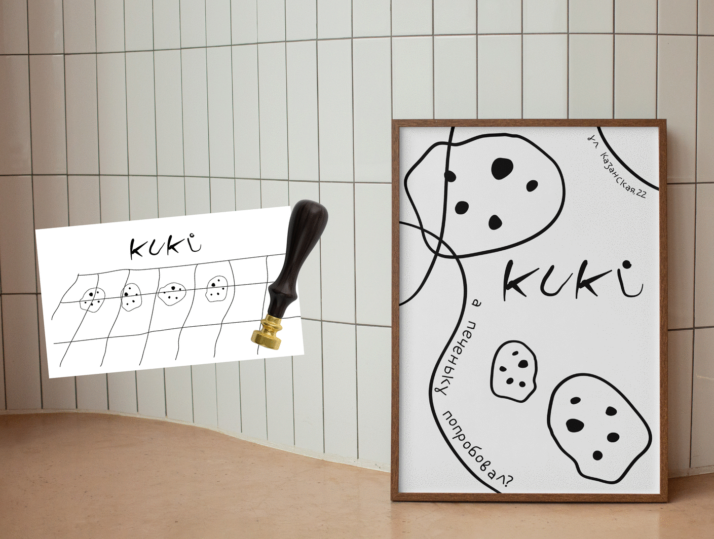KUKI - cookie brand identity — Изображение №9 — Брендинг на Dprofile