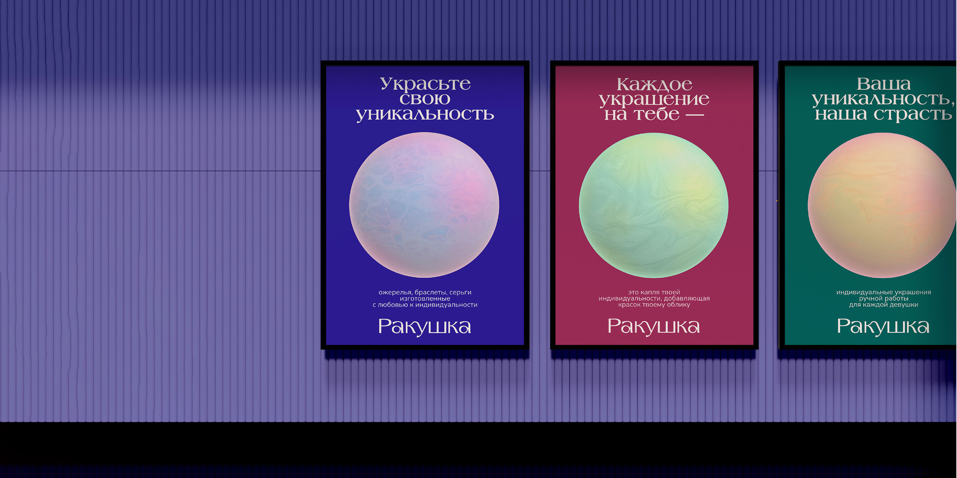 Rakushka - jewerly brand identity — Изображение №13 — Брендинг на Dprofile
