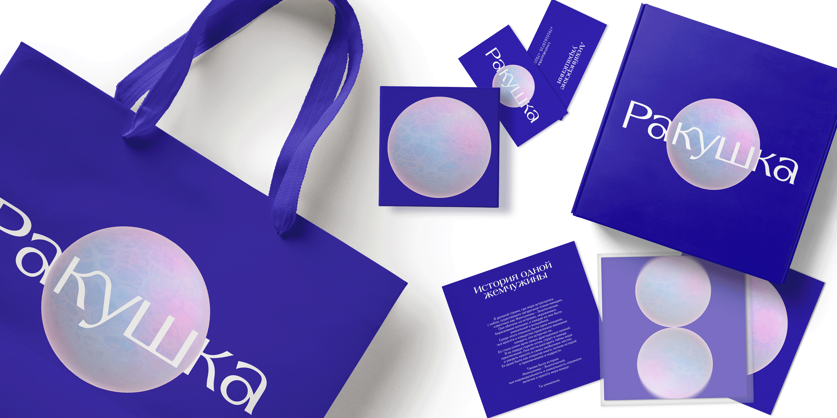 Rakushka - jewerly brand identity — Изображение №12 — Брендинг на Dprofile