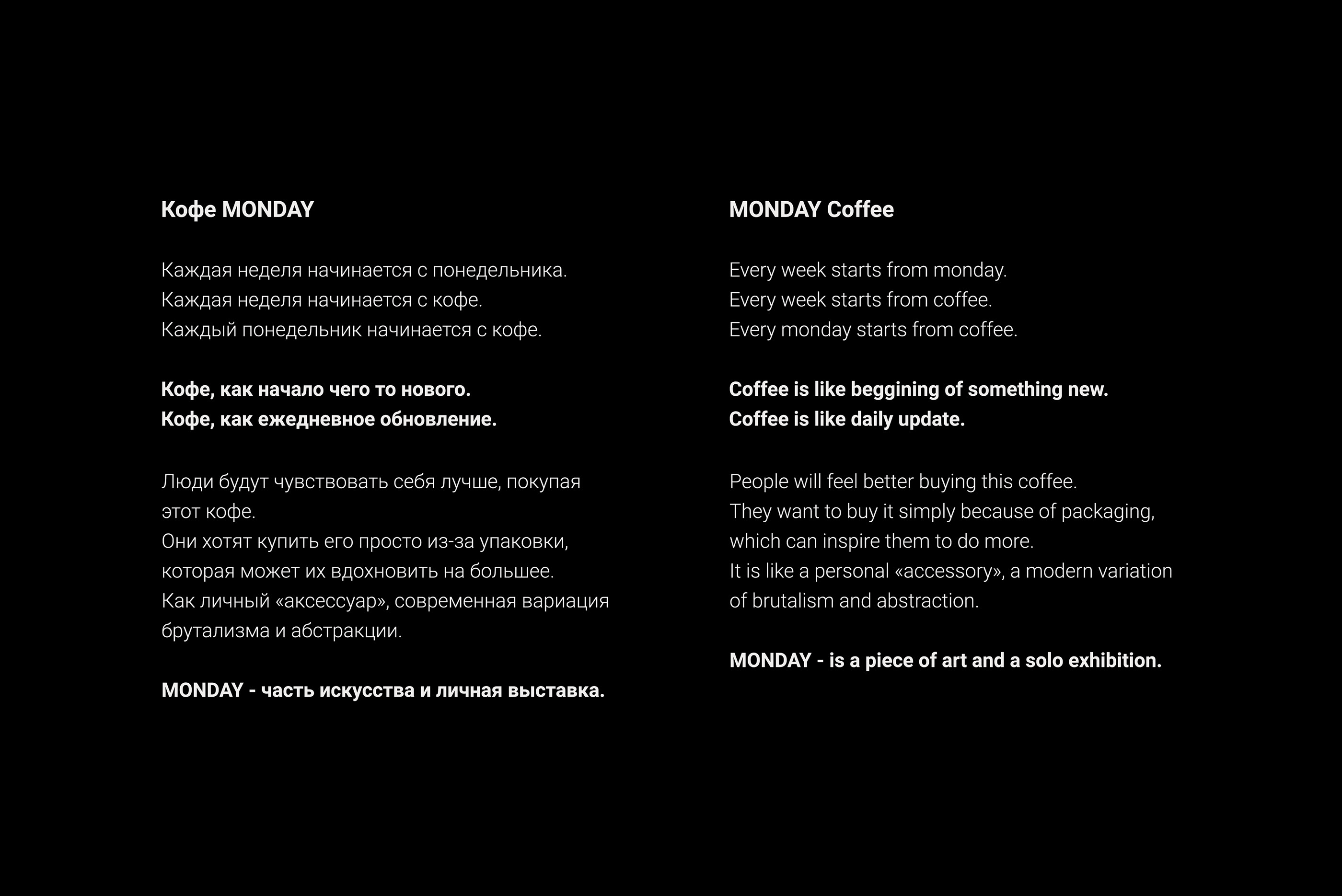 MONDAY coffee brand identity — Изображение №2 — Брендинг, Графика на Dprofile