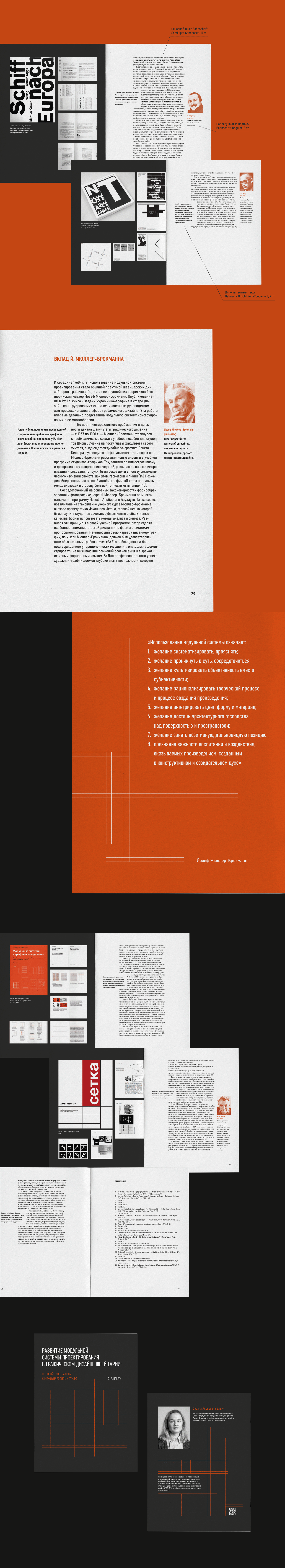 Верстка и дизайн многостраничного издания — Изображение №7 — Графика на Dprofile