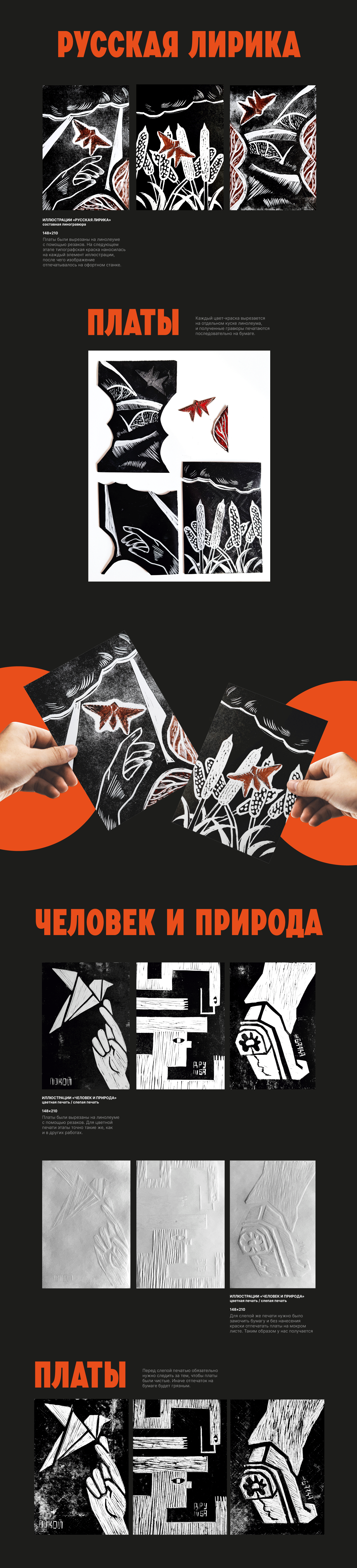 Линогравюра — Изображение №6 — Иллюстрация, Графика на Dprofile