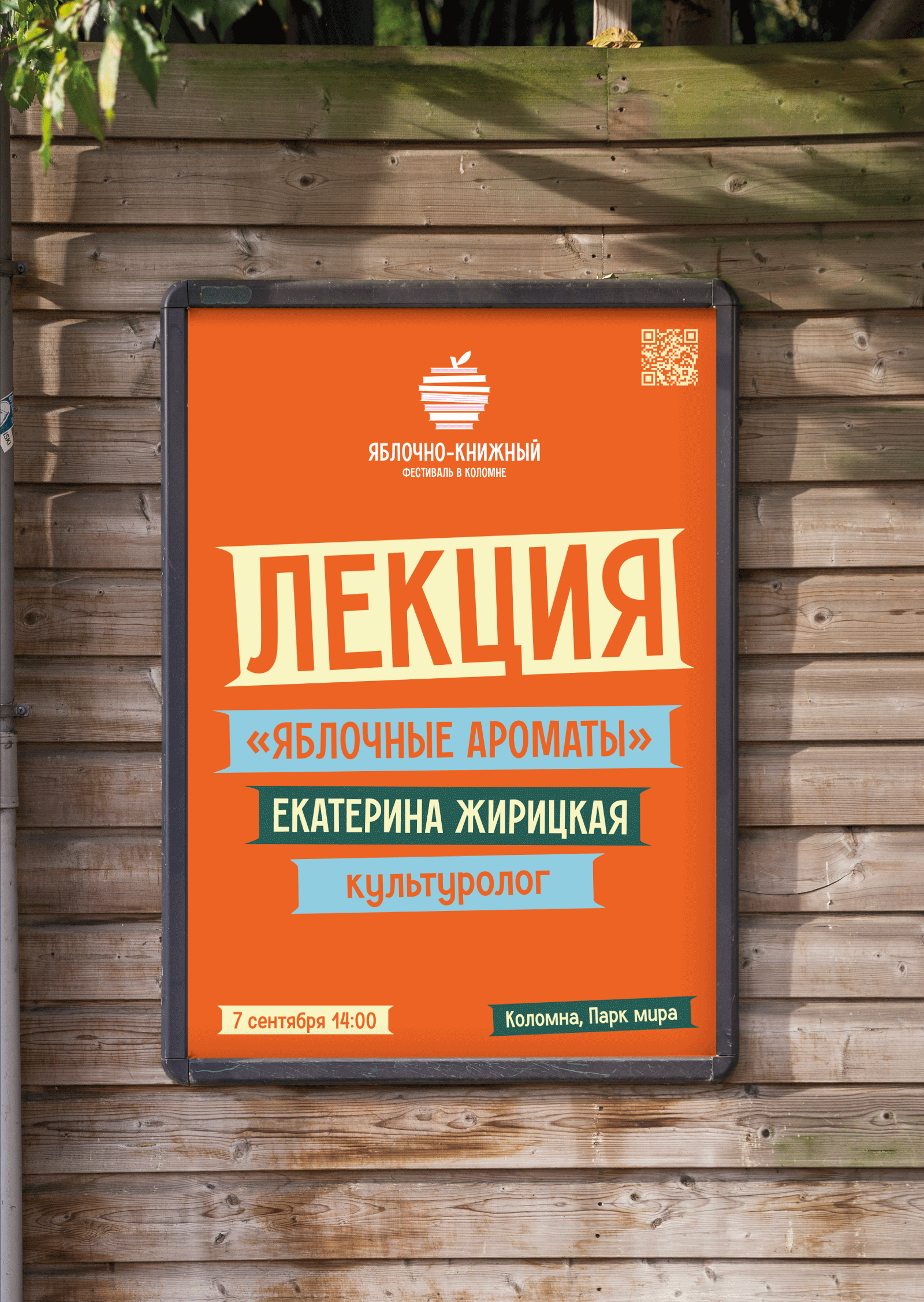 Навигация и айдентика для фестиваля в Коломне — Изображение №12 — Брендинг на Dprofile