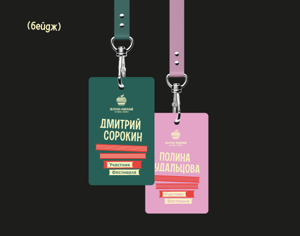Навигация и айдентика для фестиваля в Коломне — Изображение №7 — Брендинг на Dprofile