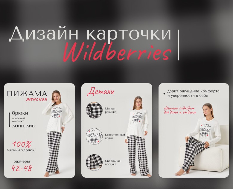 Дизайн карточки товара, инфографика — Графика, Маркетинг на Dprofile