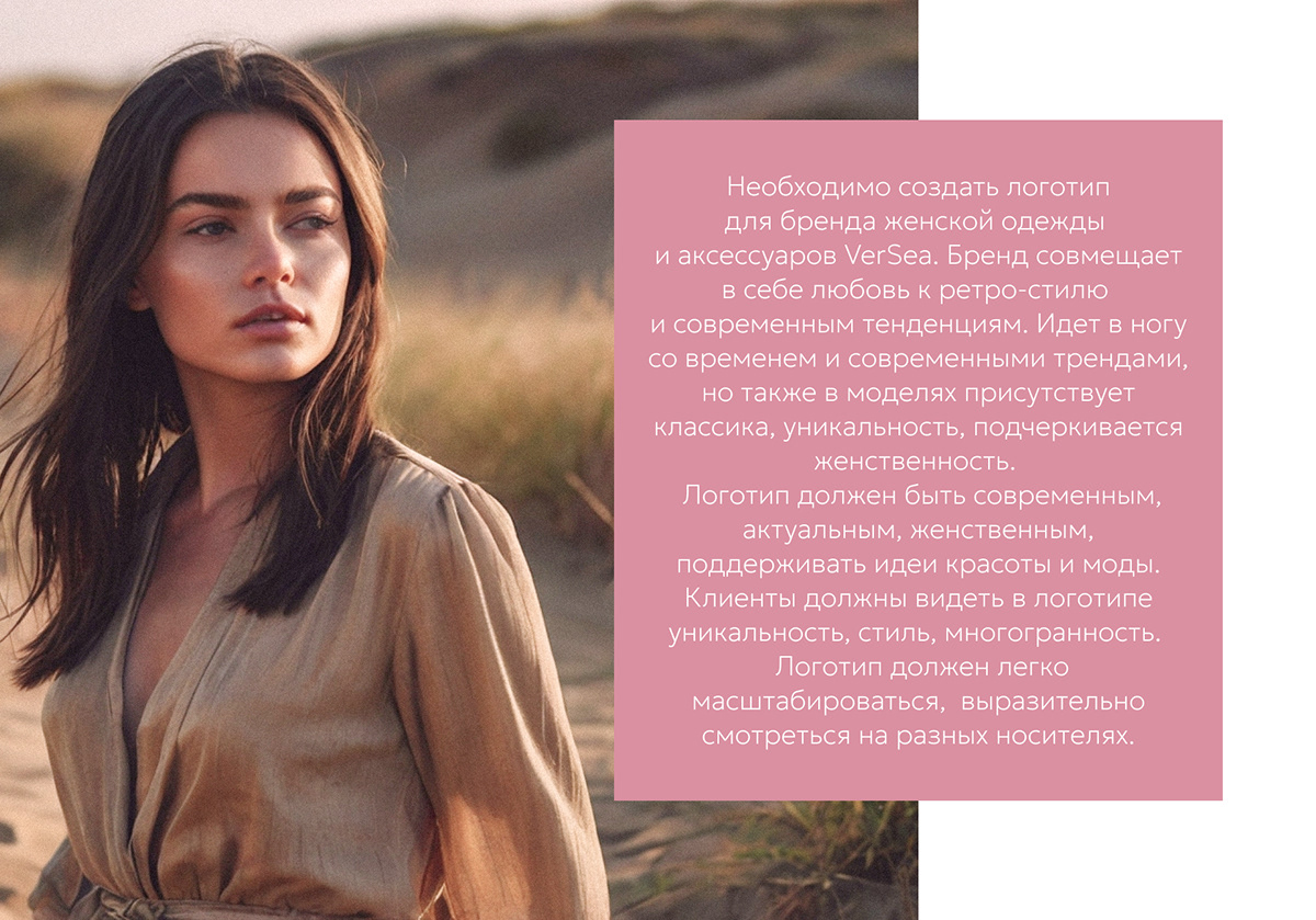 Логотип для бренда женской одежды и аксессуаров — Изображение №3 — Брендинг на Dprofile