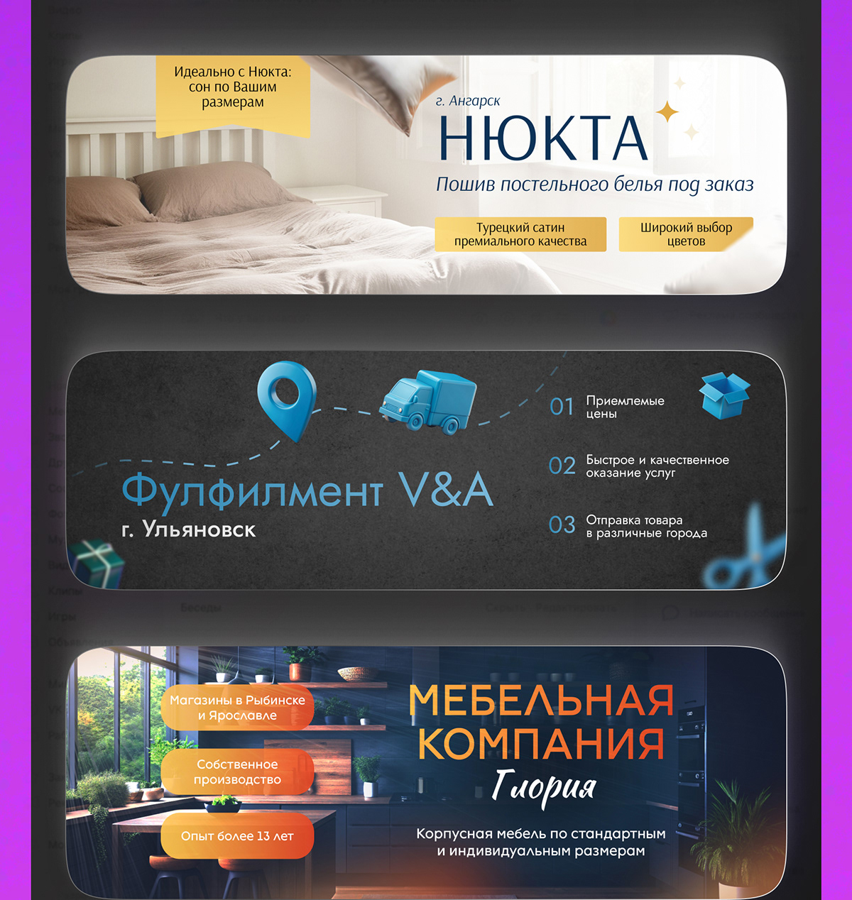 Оформление обложек для сообщества ВКонтакте — Изображение №4 — Графика, Маркетинг на Dprofile