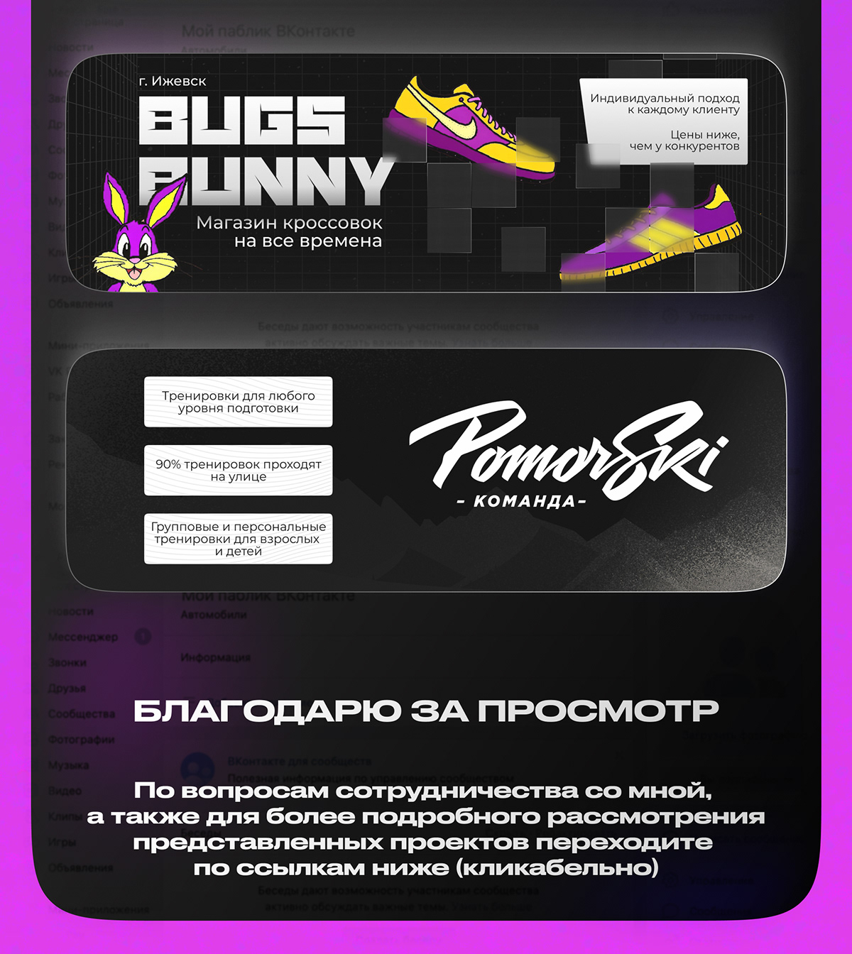 Оформление обложек для сообщества ВКонтакте — Изображение №5 — Графика, Маркетинг на Dprofile