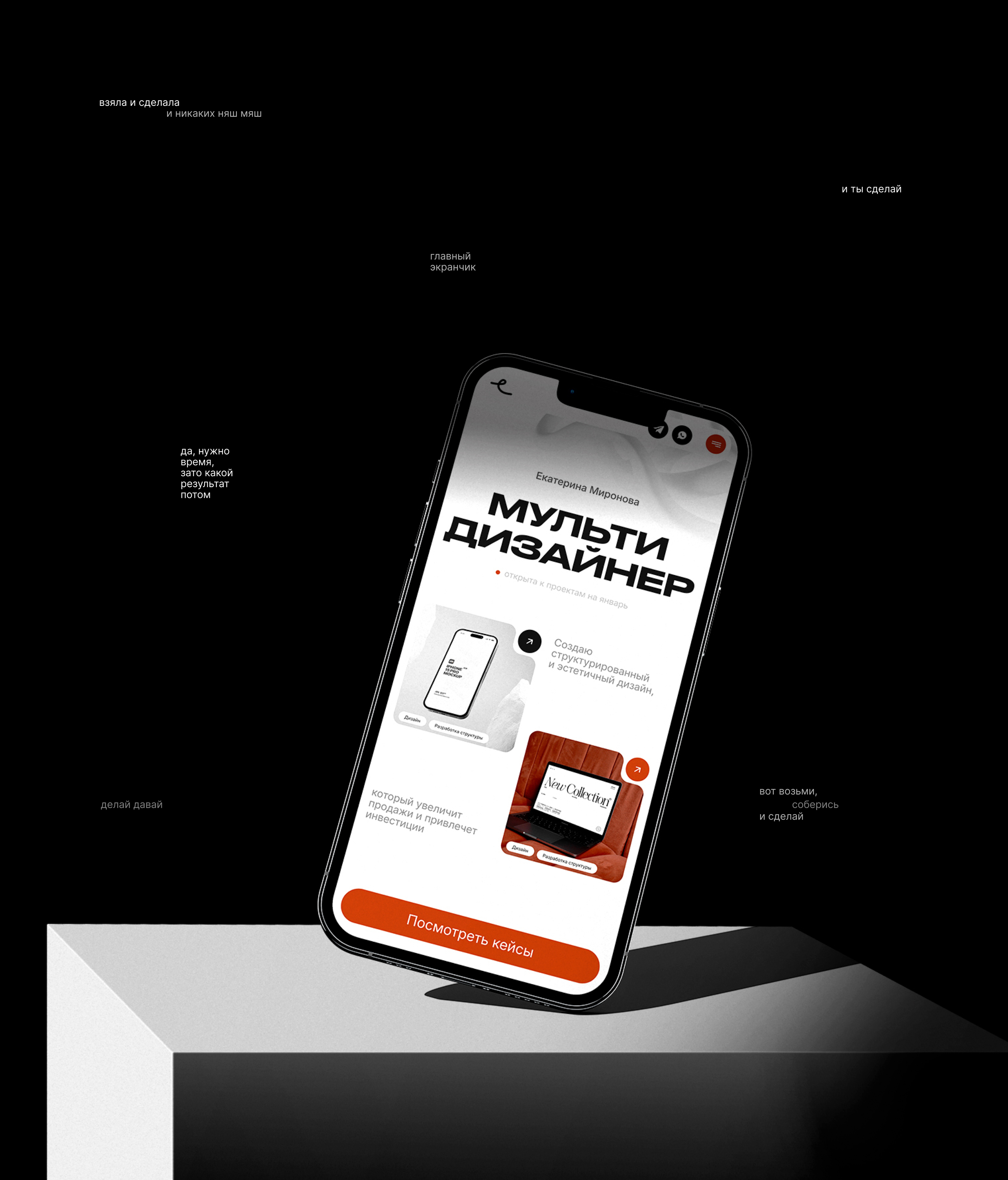 Сайт -портфолио для дизайнера / landing page — Изображение №4 — Интерфейсы, Брендинг на Dprofile
