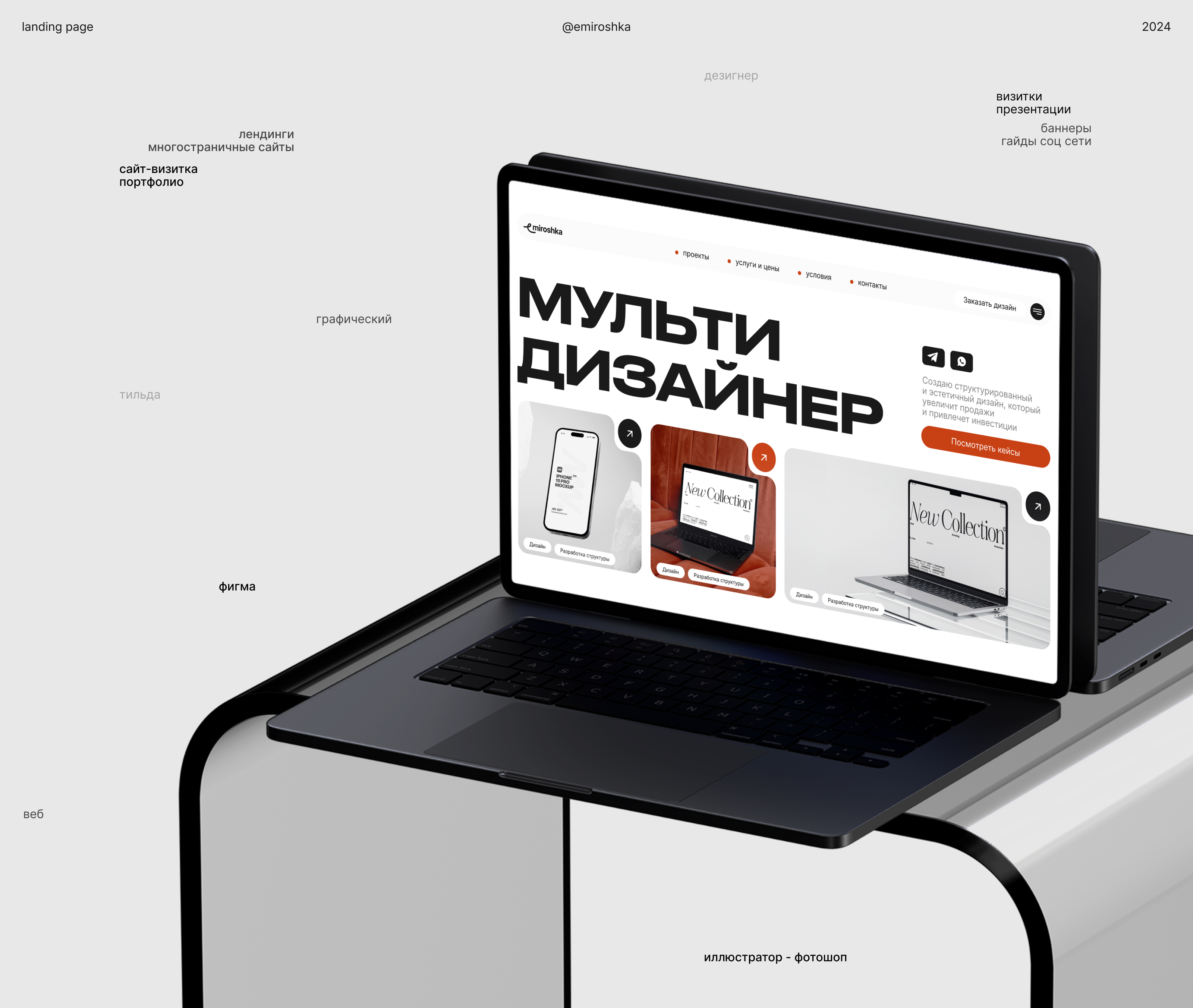 Сайт -портфолио для дизайнера / landing page — Изображение №1 — Интерфейсы, Брендинг на Dprofile