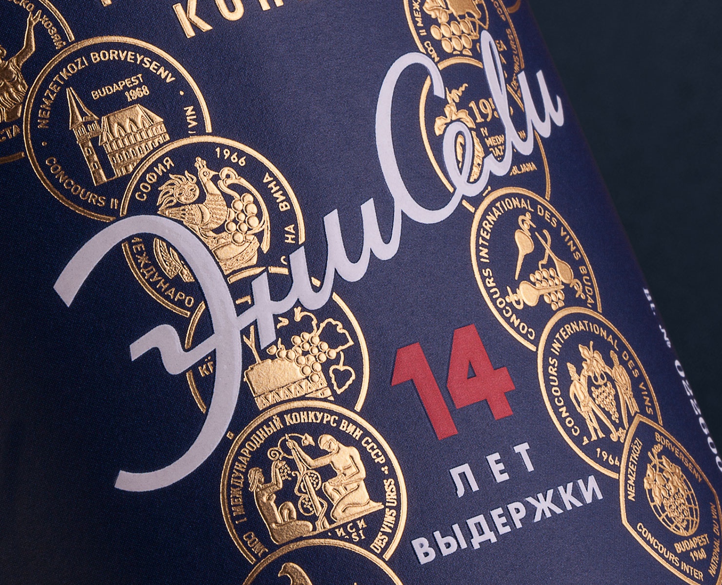 Единый визуальный образ коньяка «Энисели» — Брендинг на Dprofile