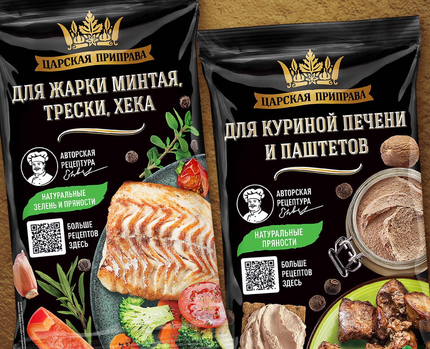 Царская приправа — Брендинг на Dprofile