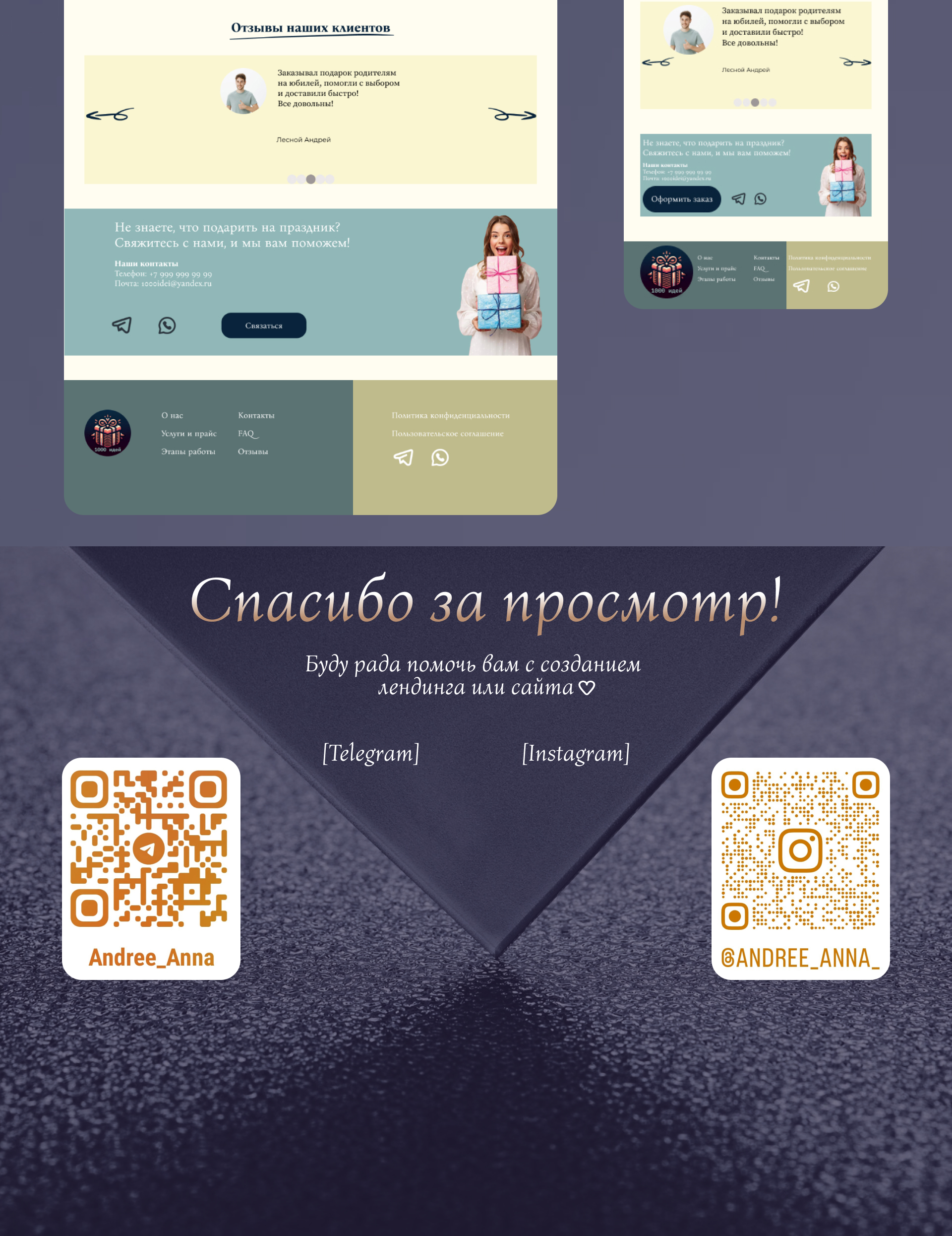 Лендинг по подбору подарков — Изображение №7 — Интерфейсы, Брендинг на Dprofile