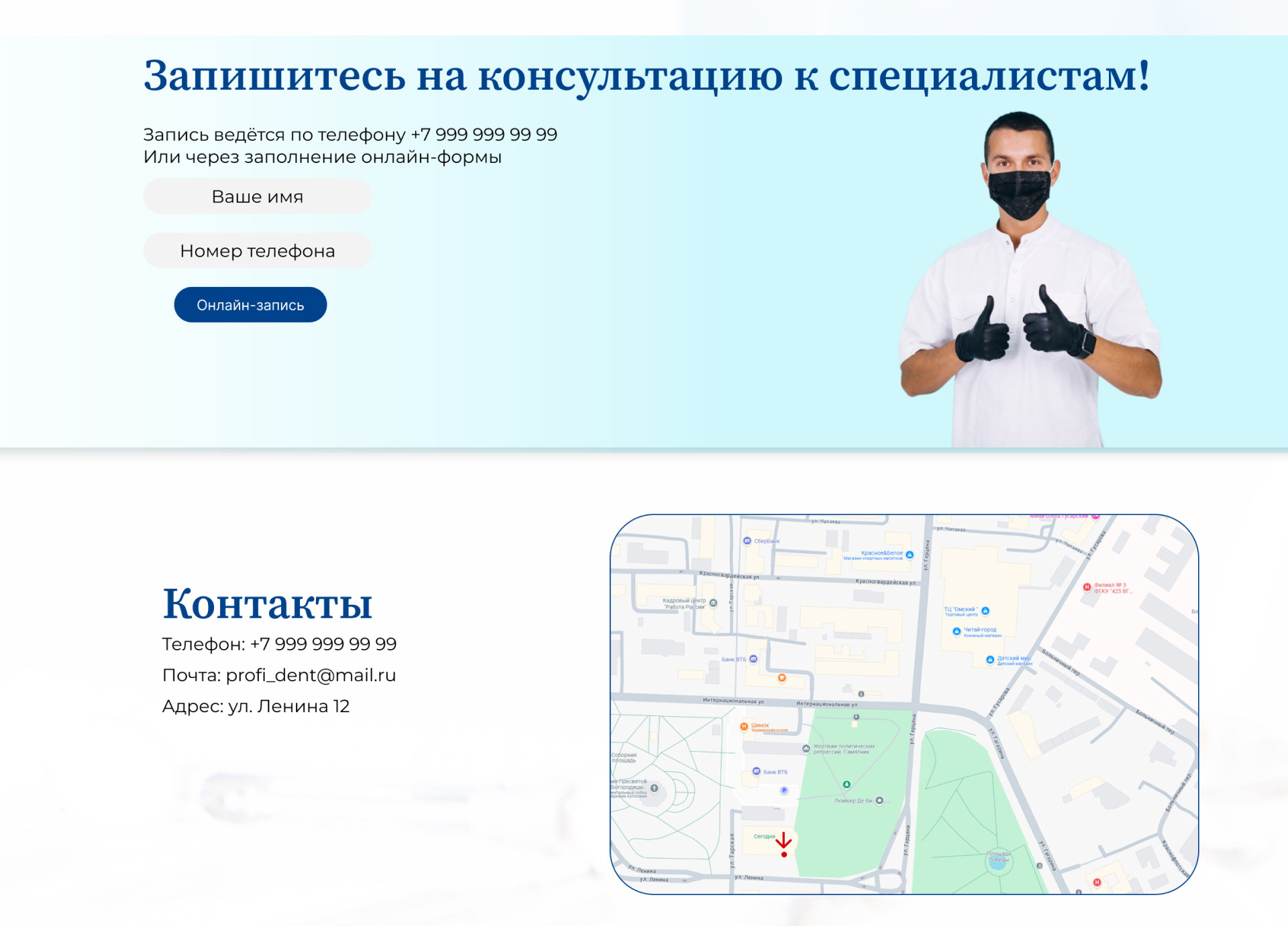 Лендинг для стоматологии — Изображение №13 — Интерфейсы на Dprofile