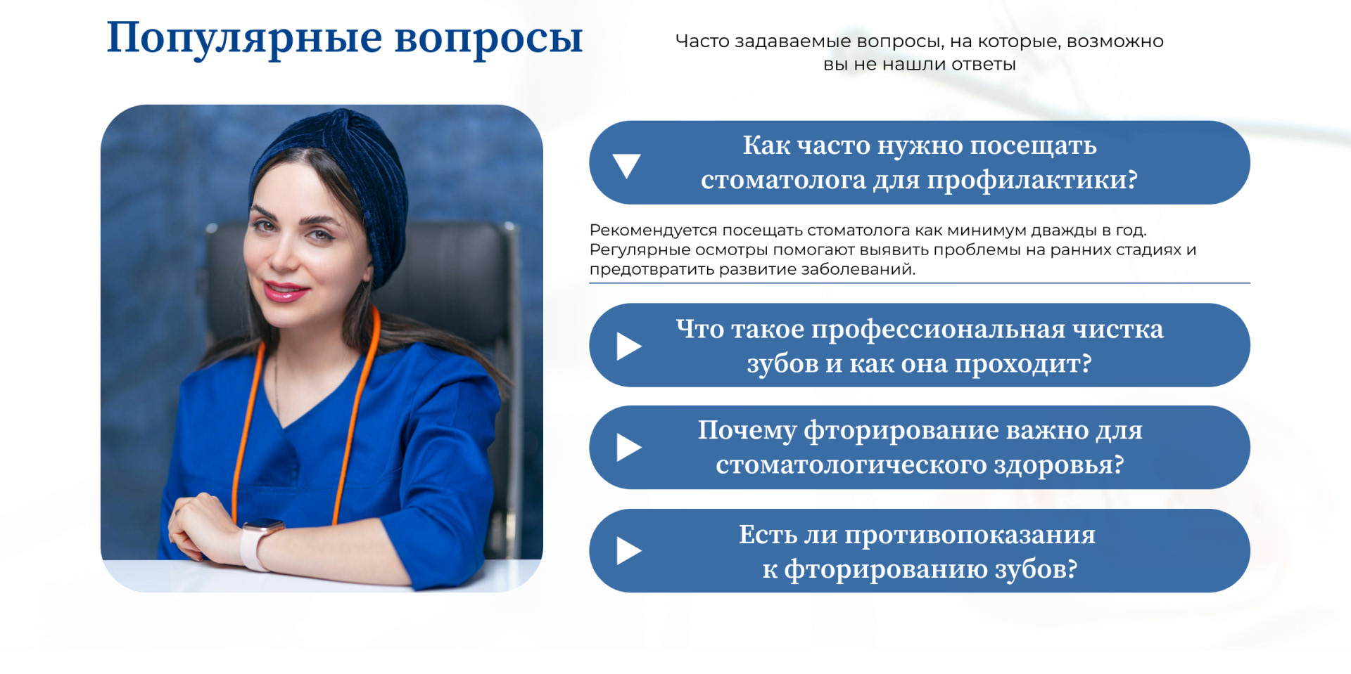 Лендинг для стоматологии — Изображение №10 — Интерфейсы на Dprofile