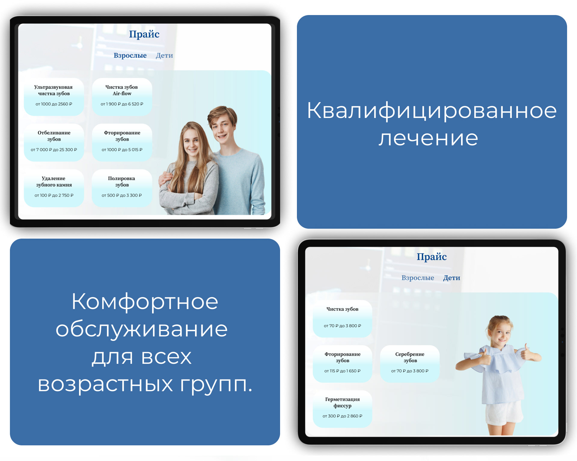 Лендинг для стоматологии — Изображение №9 — Интерфейсы на Dprofile