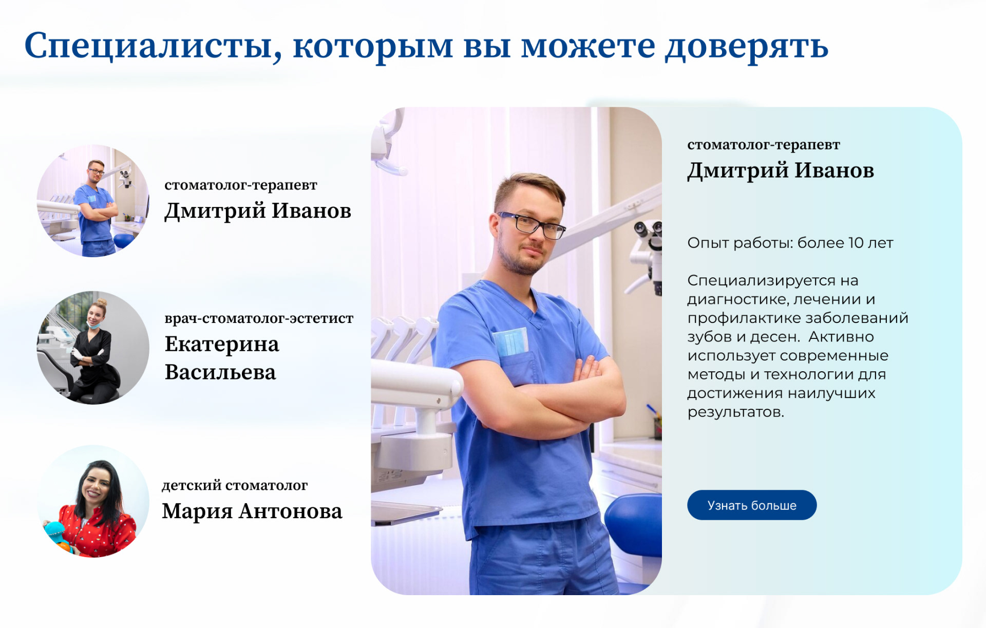 Лендинг для стоматологии — Изображение №11 — Интерфейсы на Dprofile