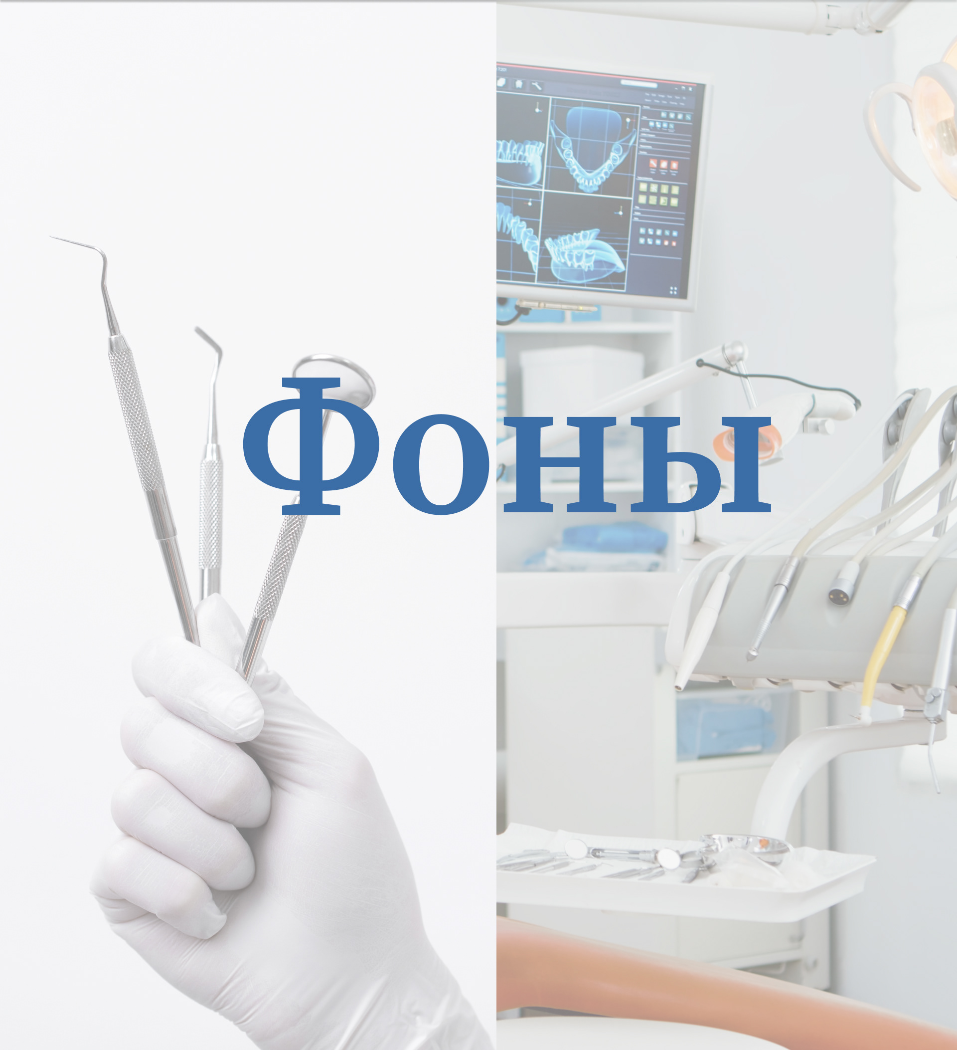 Лендинг для стоматологии — Изображение №8 — Интерфейсы на Dprofile