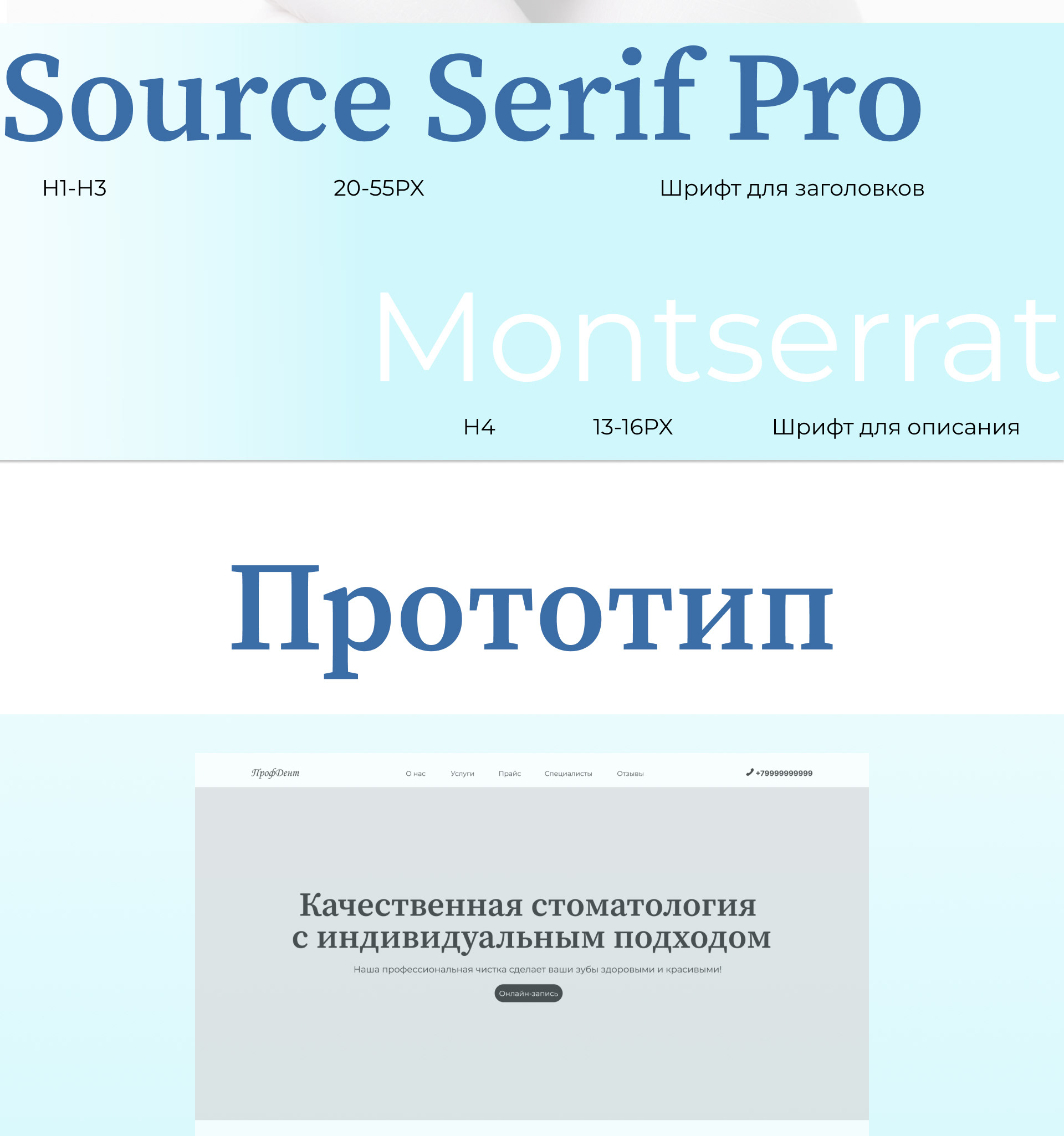 Лендинг для стоматологии — Изображение №4 — Интерфейсы на Dprofile
