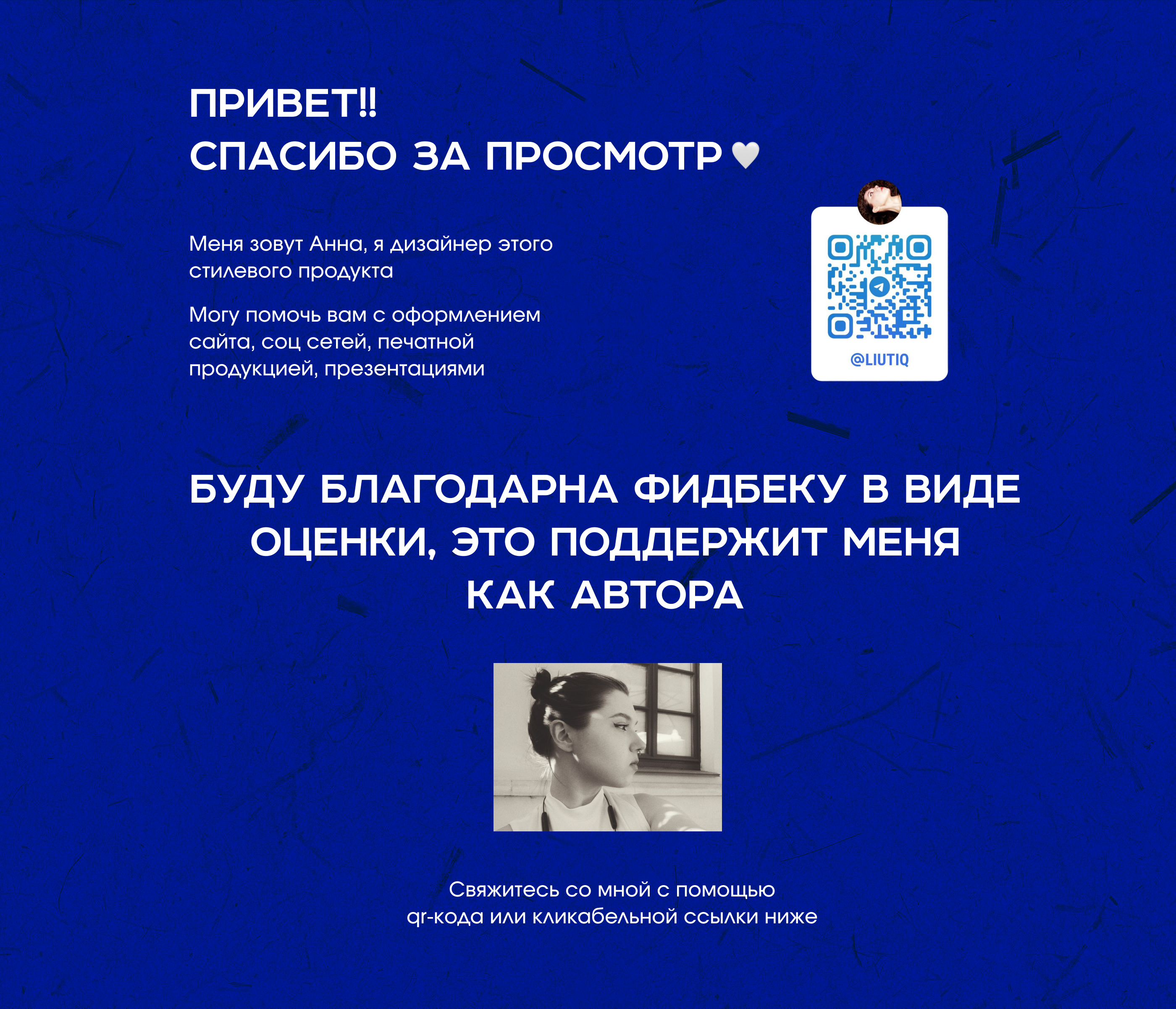 ДИЗАЙН ГАЙДА ДЛЯ КОУЧ-ПСИХОЛОГА — Изображение №8 — Брендинг, Маркетинг на Dprofile