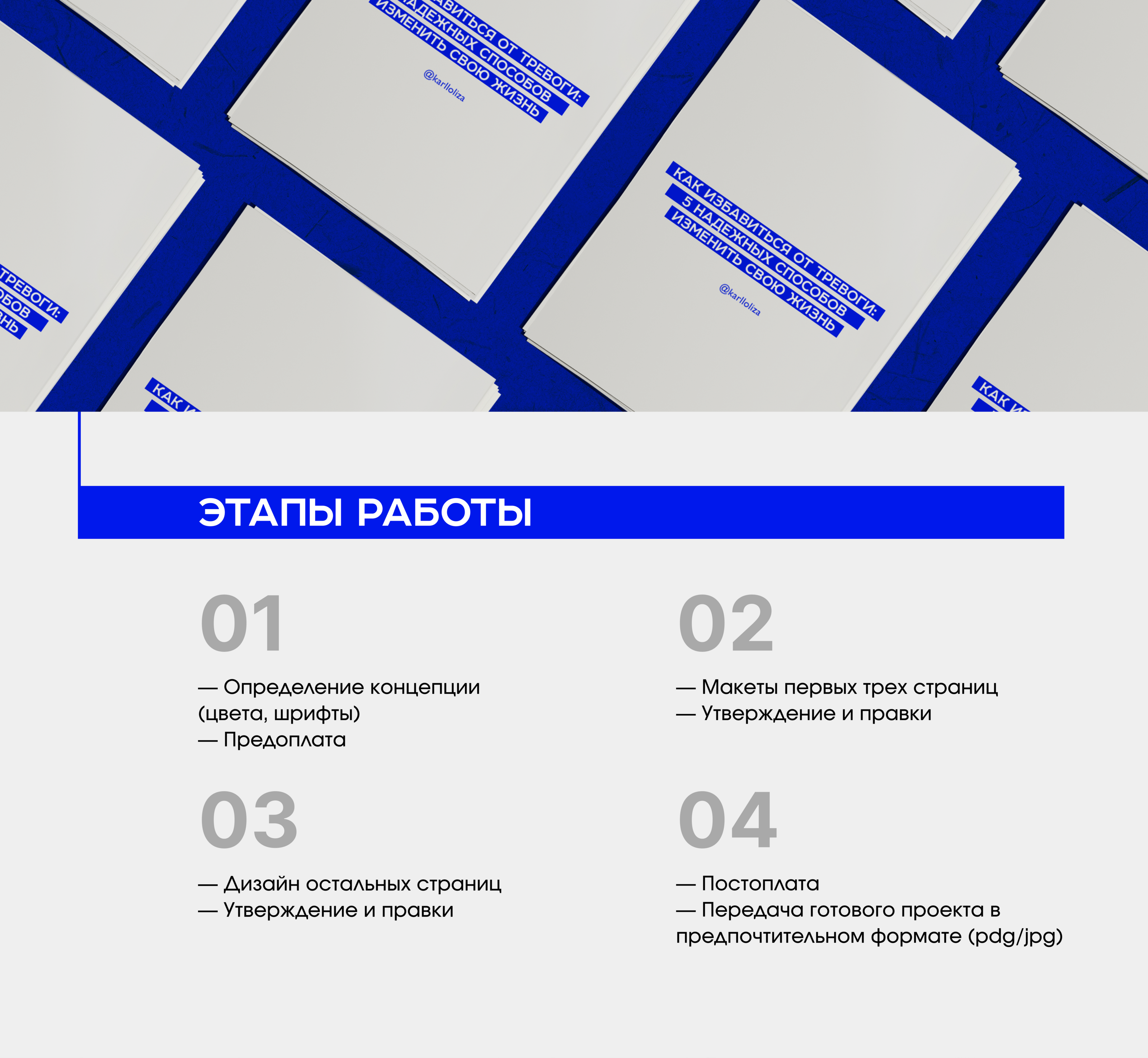 ДИЗАЙН ГАЙДА ДЛЯ КОУЧ-ПСИХОЛОГА — Изображение №3 — Брендинг, Маркетинг на Dprofile