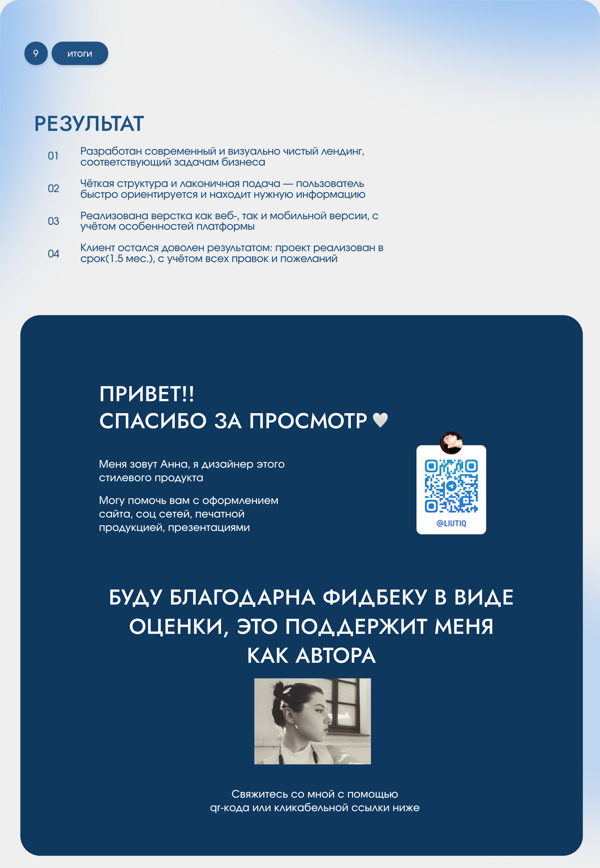 ДезПроф - Санобработка помещений — Изображение №10 — Интерфейсы на Dprofile