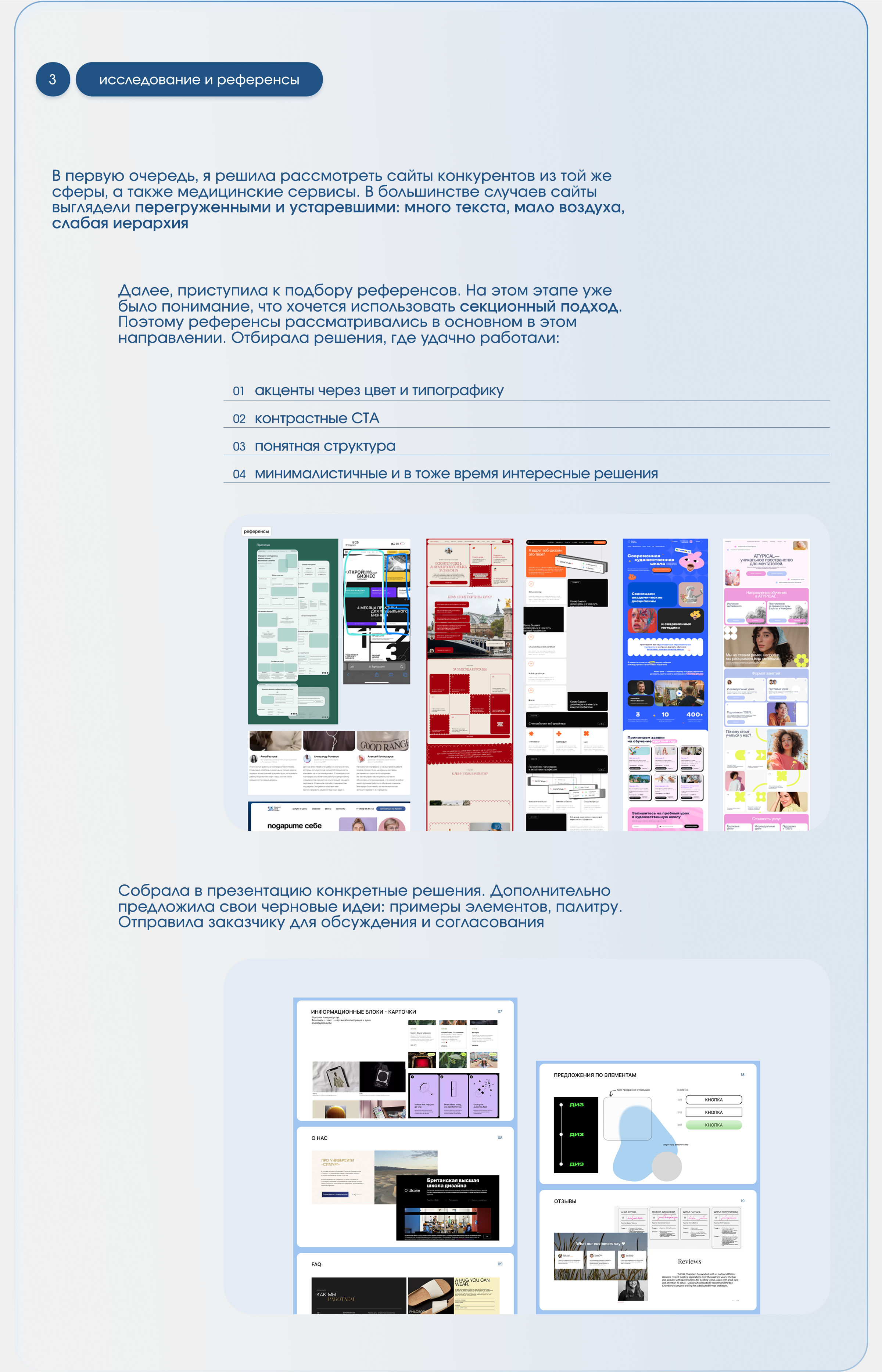 ДезПроф - Санобработка помещений — Изображение №4 — Интерфейсы на Dprofile