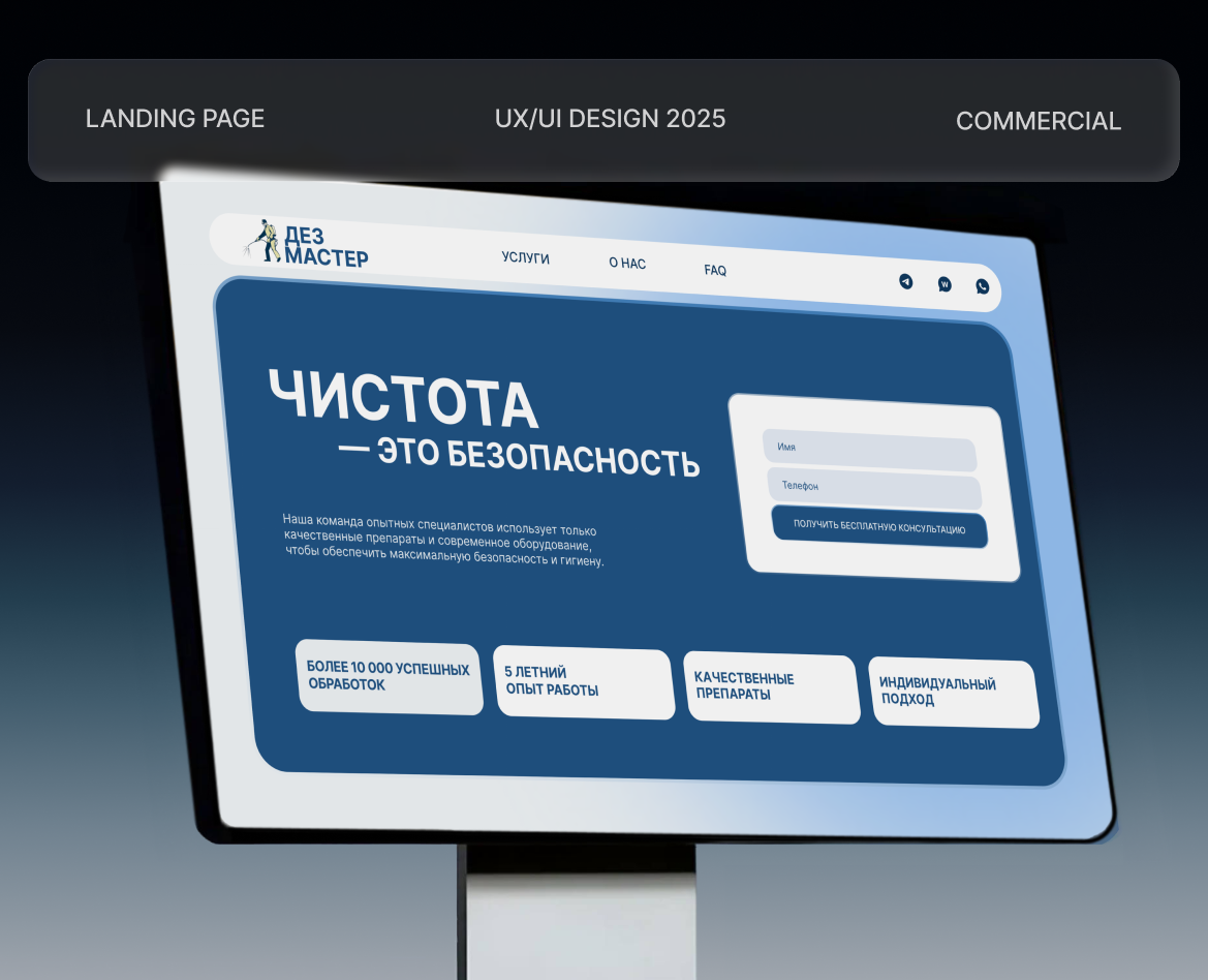 ДезПроф - Санобработка помещений на Dprofile