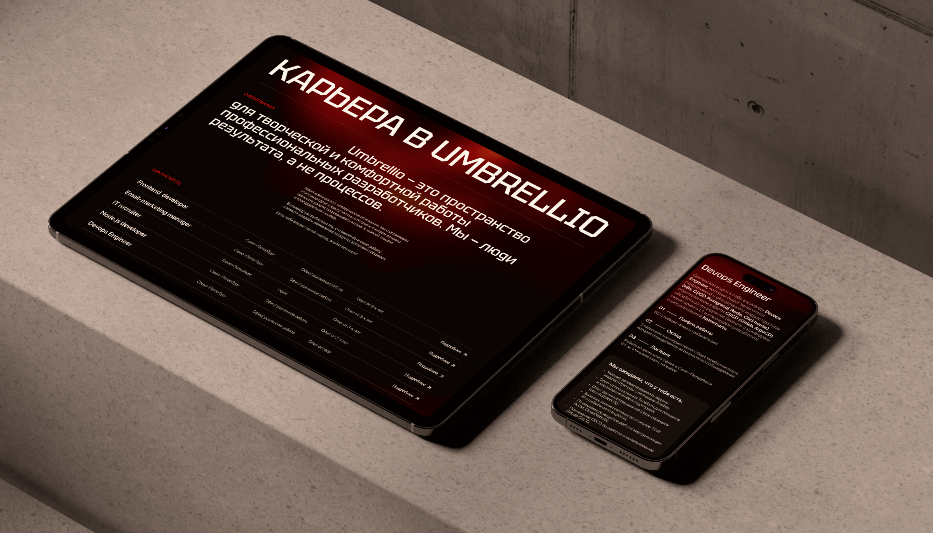 UMBRELLIO — Изображение №7 — Интерфейсы на Dprofile
