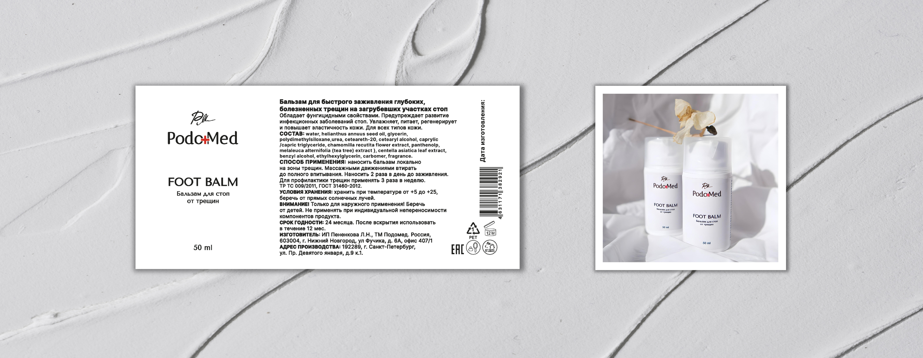 Логотип и упаковка для медицинской косметики — Изображение №8 — Брендинг на Dprofile