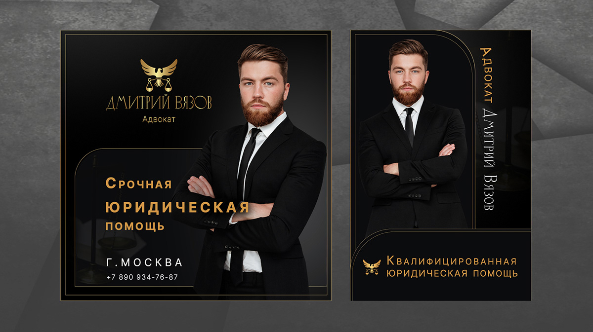 Фирменный стиль и лендинг для адвоката — Изображение №7 — Интерфейсы, Брендинг на Dprofile