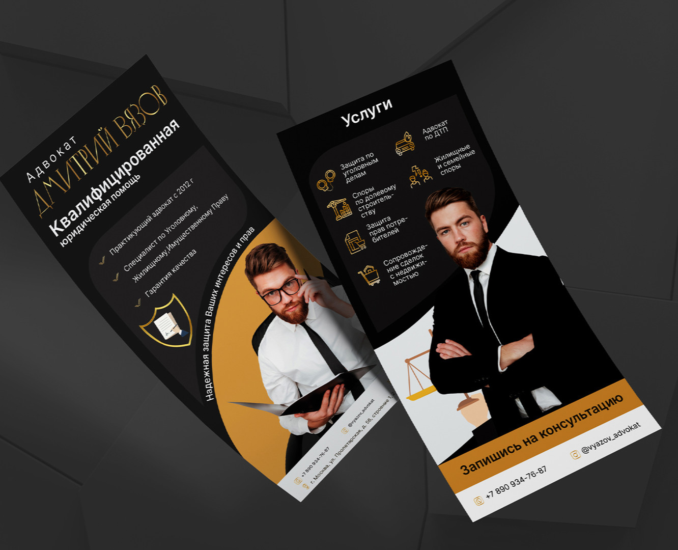 Фирменный стиль и лендинг для адвоката на Dprofile