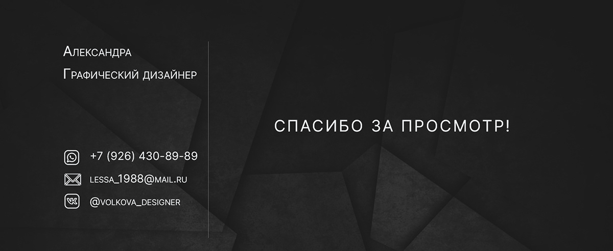 Фирменный стиль и лендинг для адвоката — Изображение №14 — Интерфейсы, Брендинг на Dprofile