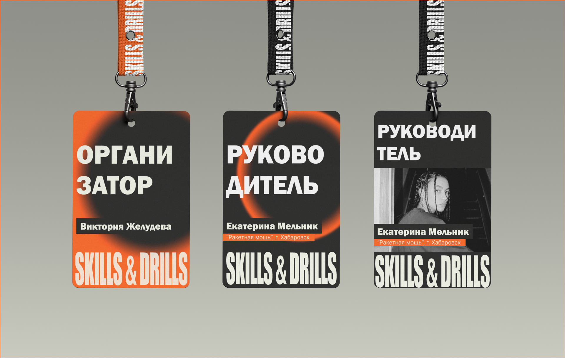 Skills&Drills|Дальневосточный танцевальный фестиваль — Изображение №8 — Интерфейсы на Dprofile