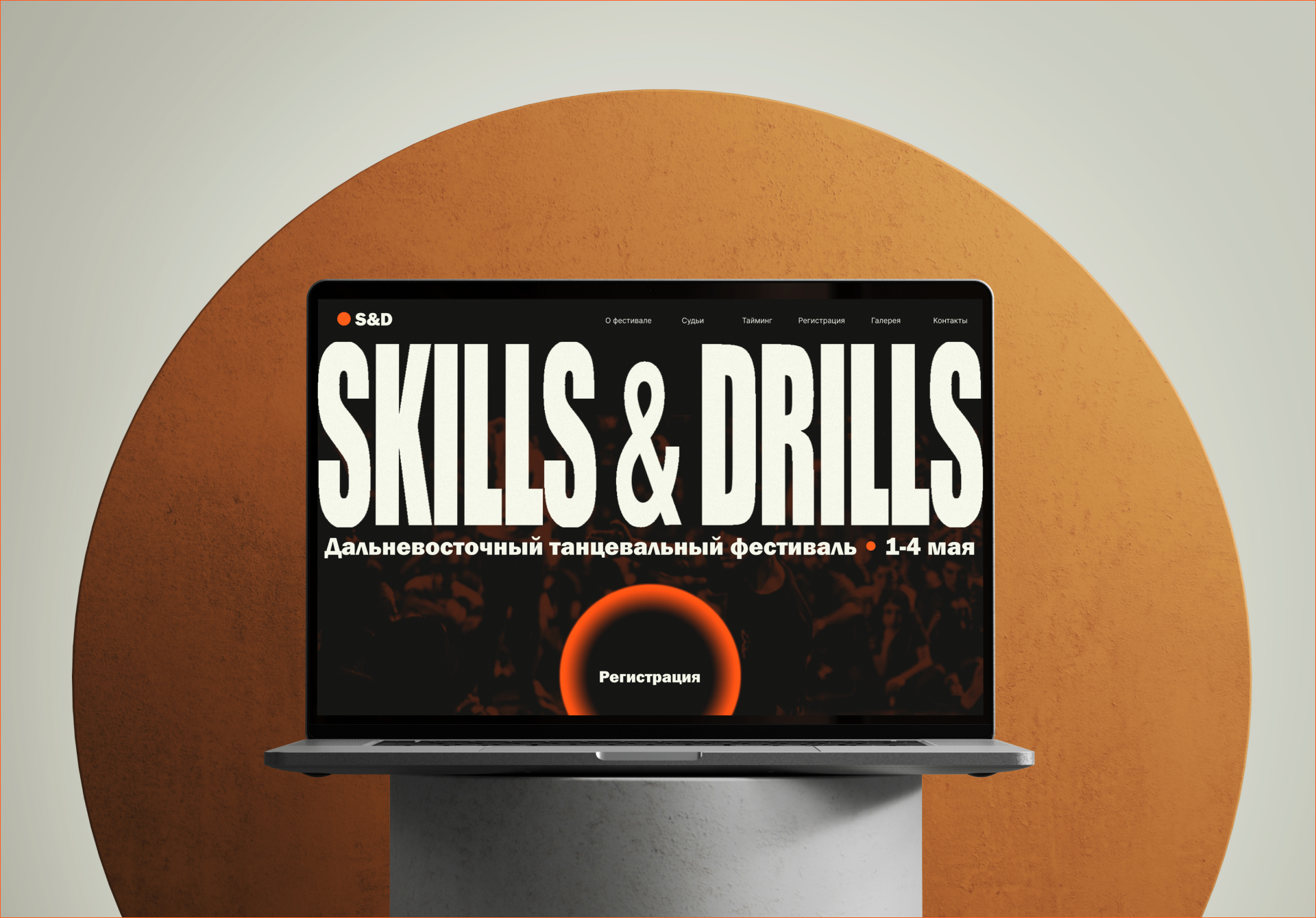 Skills&Drills|Дальневосточный танцевальный фестиваль — Изображение №2 — Интерфейсы на Dprofile