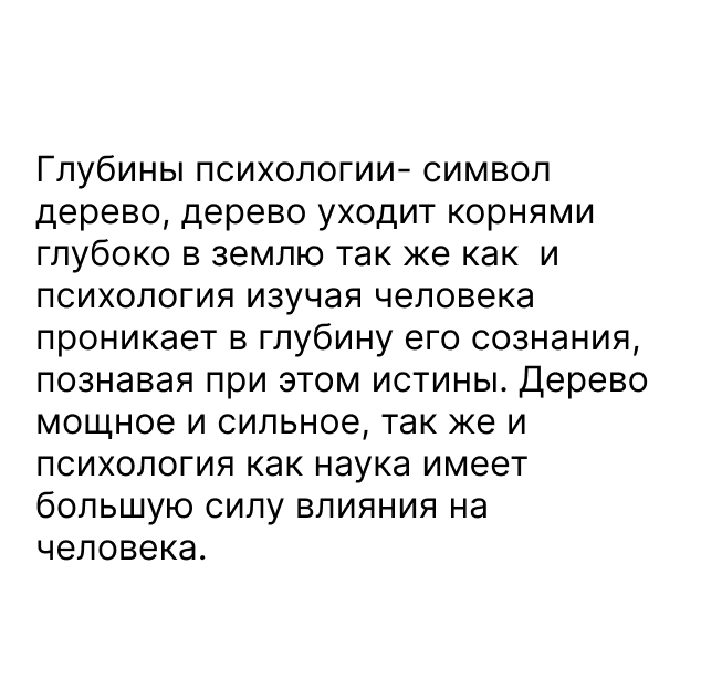 логотипы для телеграм-канала по психологии — Изображение №2 — Брендинг, Графика на Dprofile