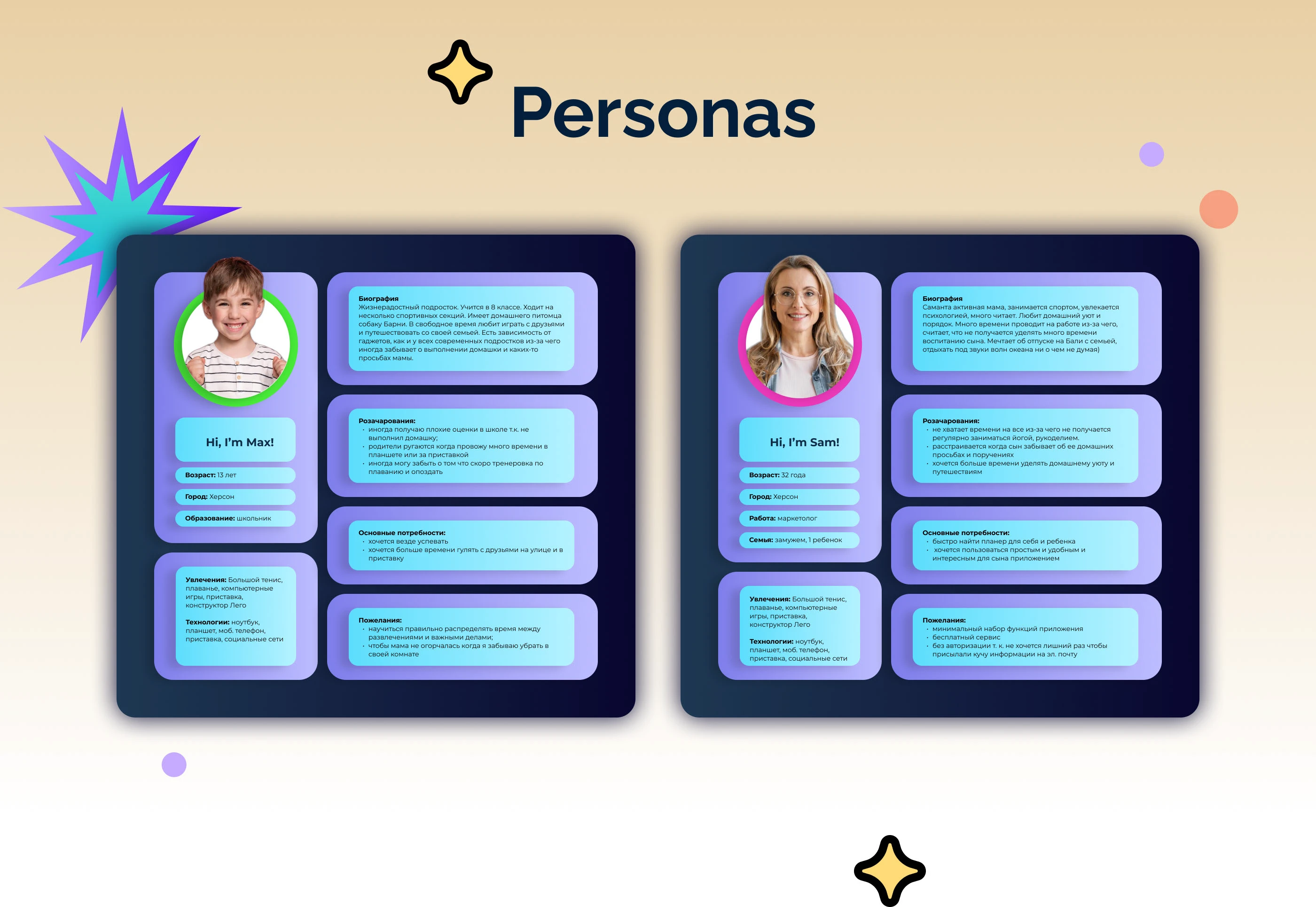 Mobile App приложение планер для детей — Изображение №4 — Интерфейсы, Анимация на Dprofile