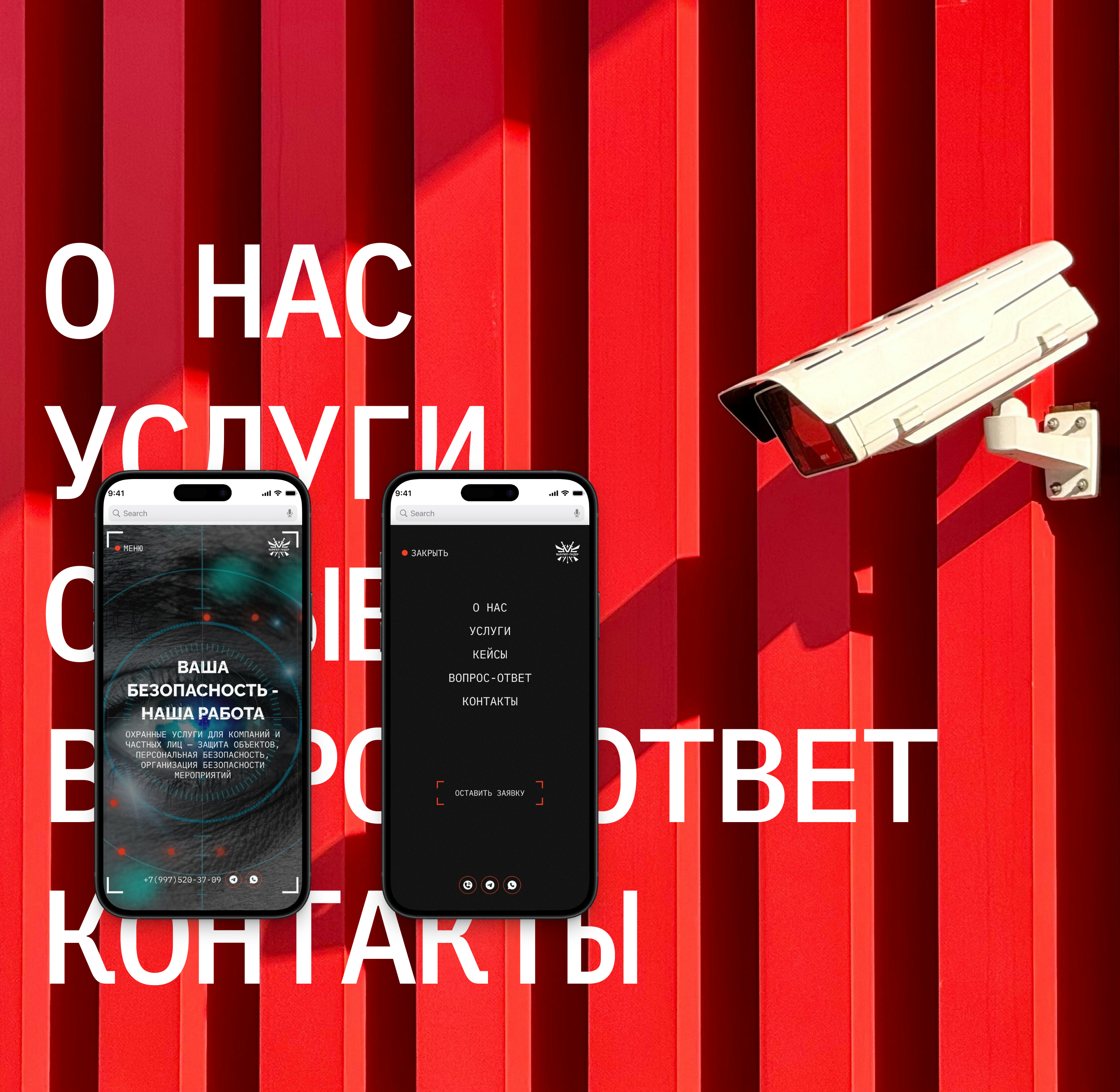 Айдентика и лендинг для частной охранной организации — Изображение №4 — Интерфейсы, Брендинг на Dprofile