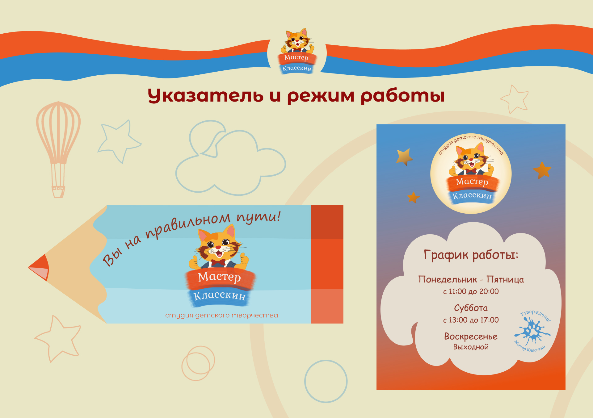 Разработка логотипа и фирменного стиля. — Изображение №6 — Брендинг, Маркетинг на Dprofile