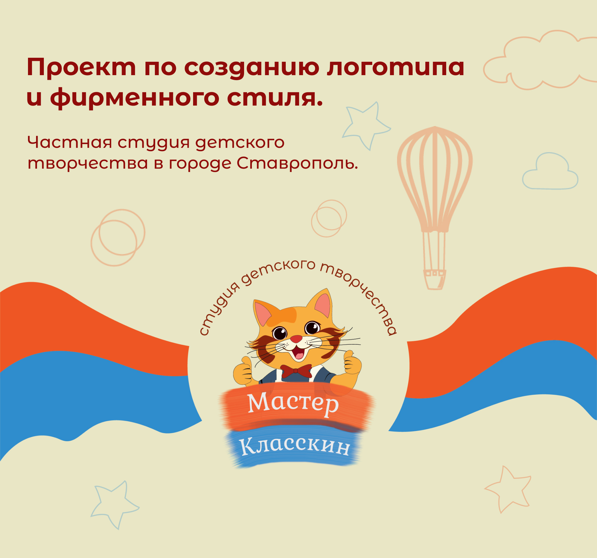Разработка логотипа и фирменного стиля. — Изображение №1 — Брендинг, Маркетинг на Dprofile