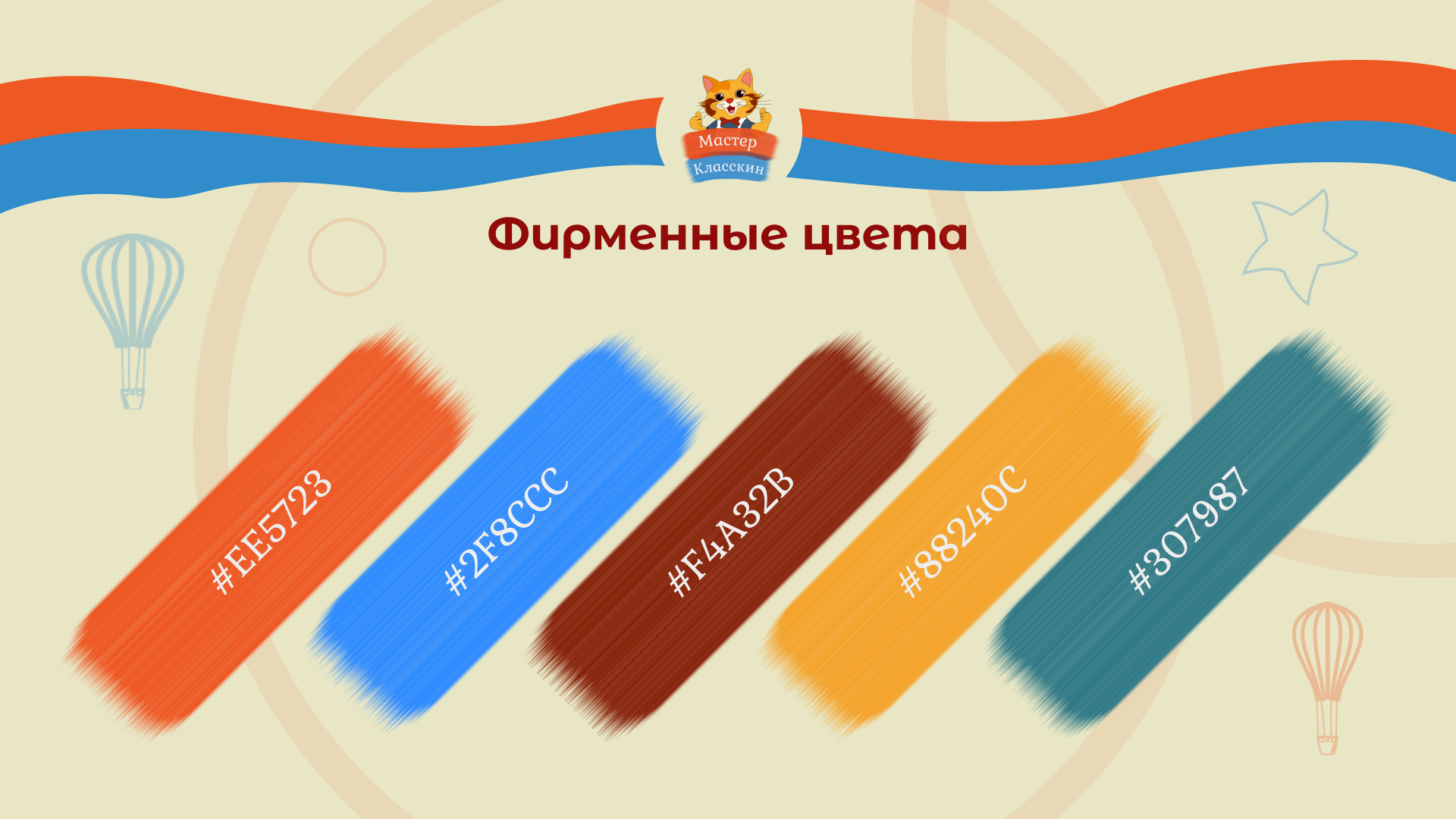 Разработка логотипа и фирменного стиля. — Изображение №4 — Брендинг, Маркетинг на Dprofile