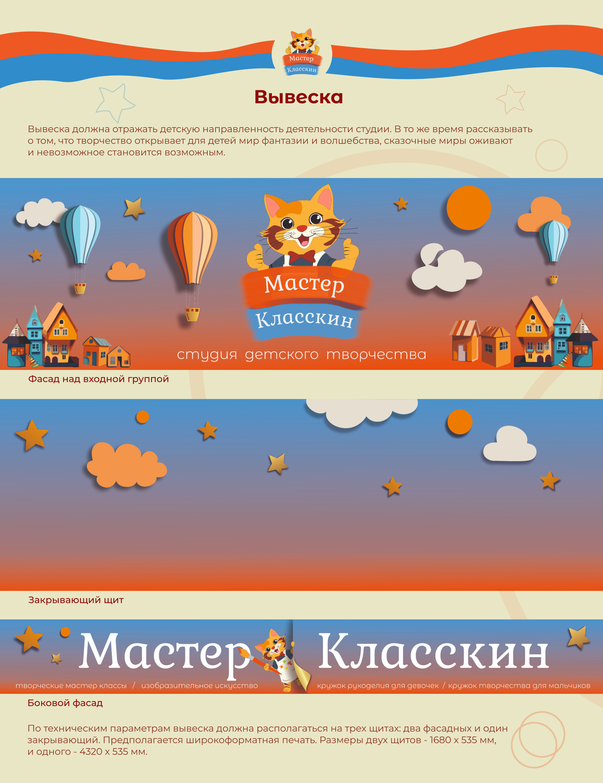 Разработка логотипа и фирменного стиля. — Изображение №5 — Брендинг, Маркетинг на Dprofile