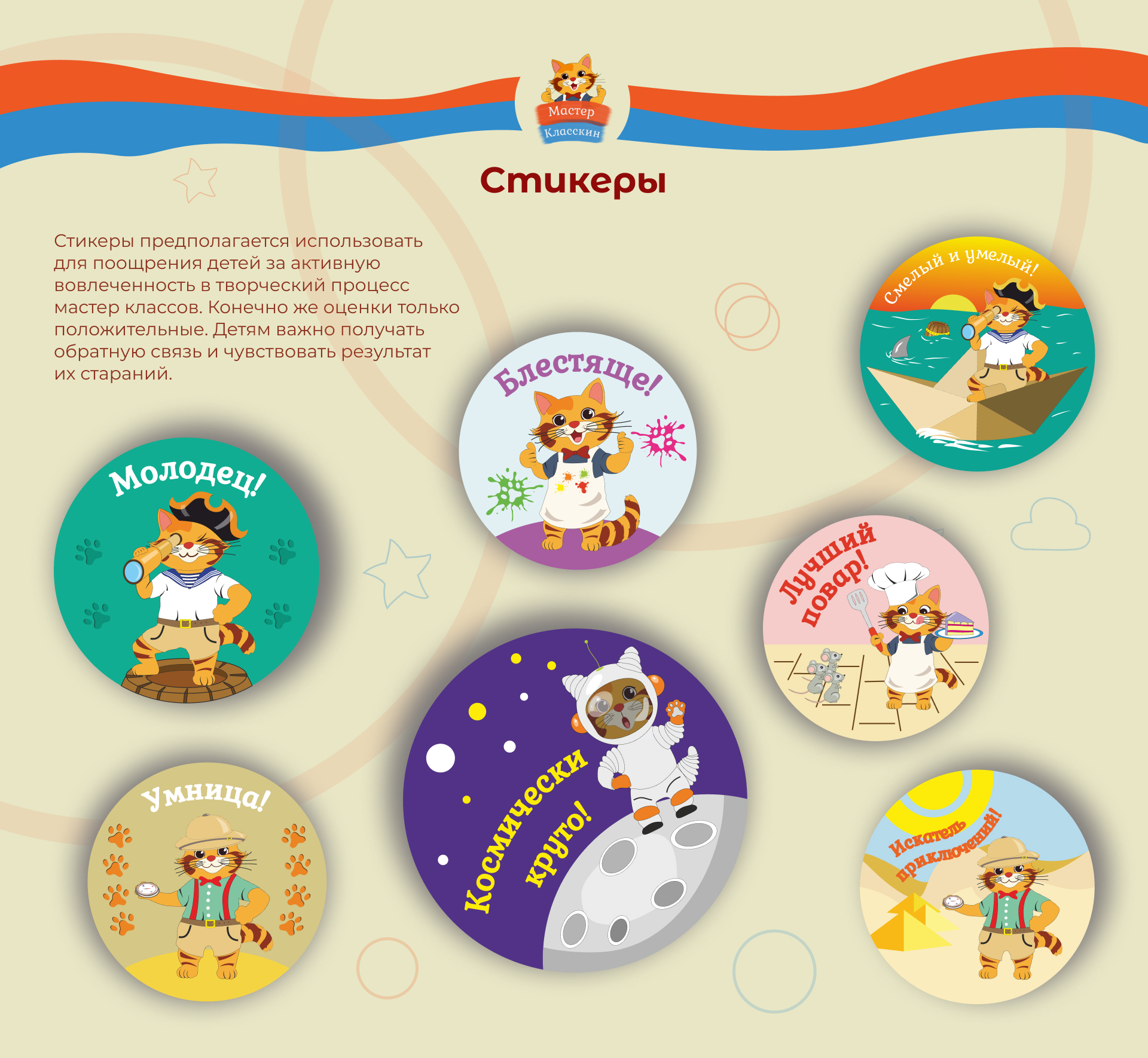 Разработка логотипа и фирменного стиля. — Изображение №12 — Брендинг, Маркетинг на Dprofile