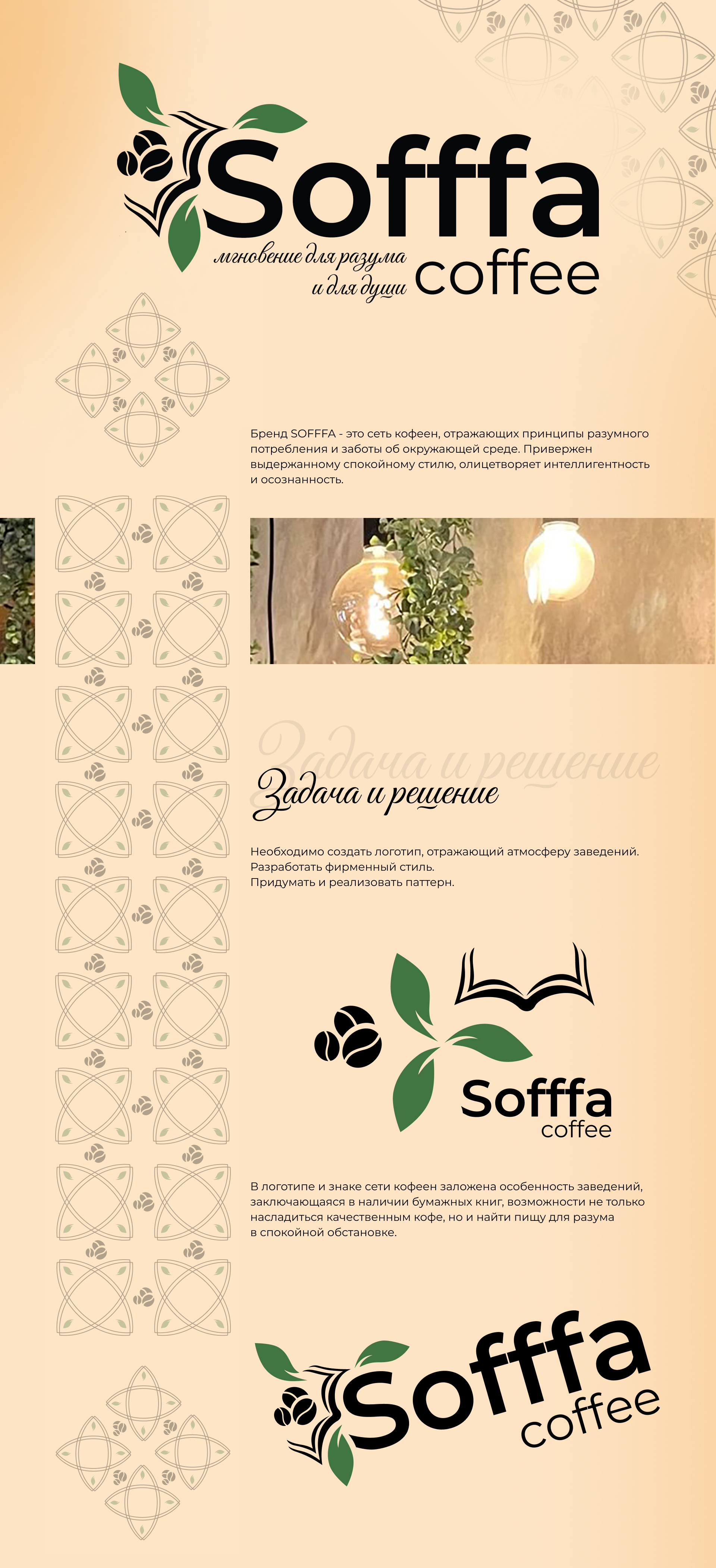 Разработка фирменного стиля — Изображение №1 — Брендинг на Dprofile