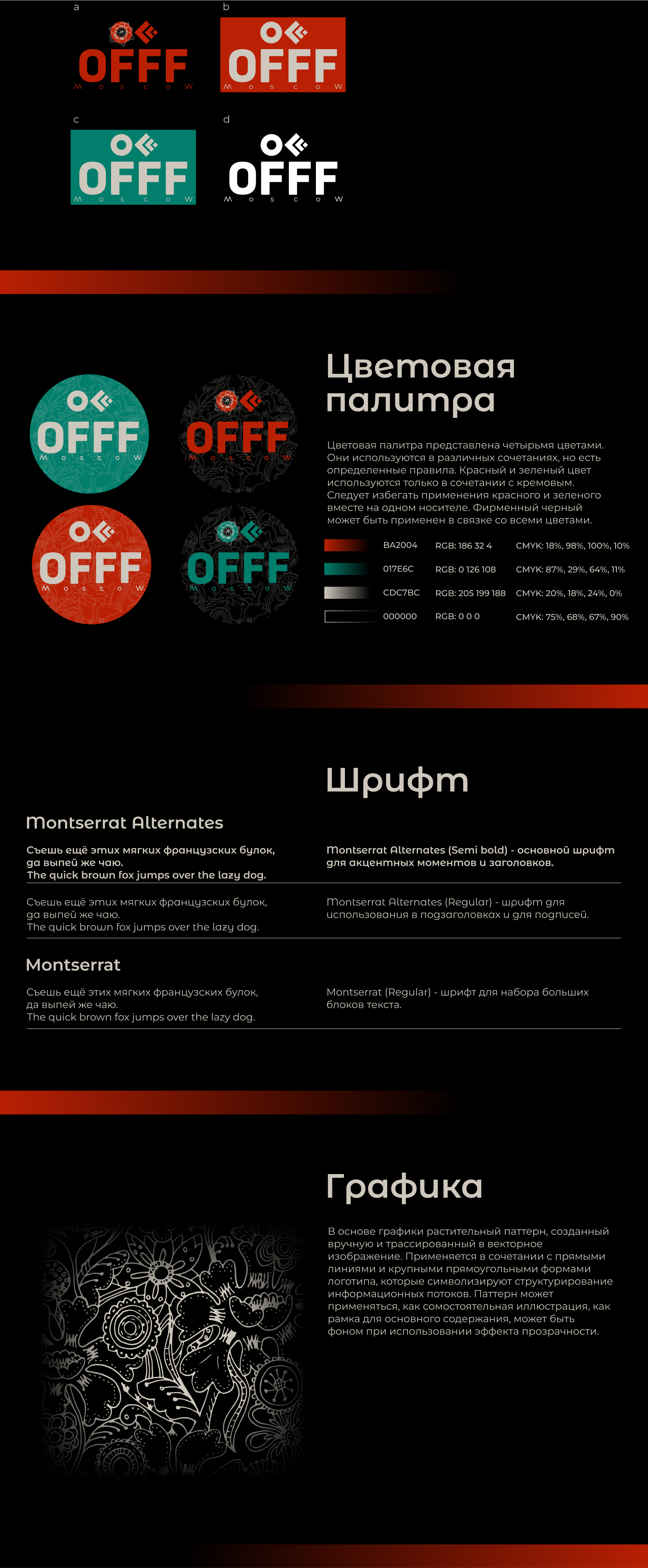 Разработка фирменного стиля для фестиваля дизайна и цифрово… — Изображение №2 — Брендинг на Dprofile