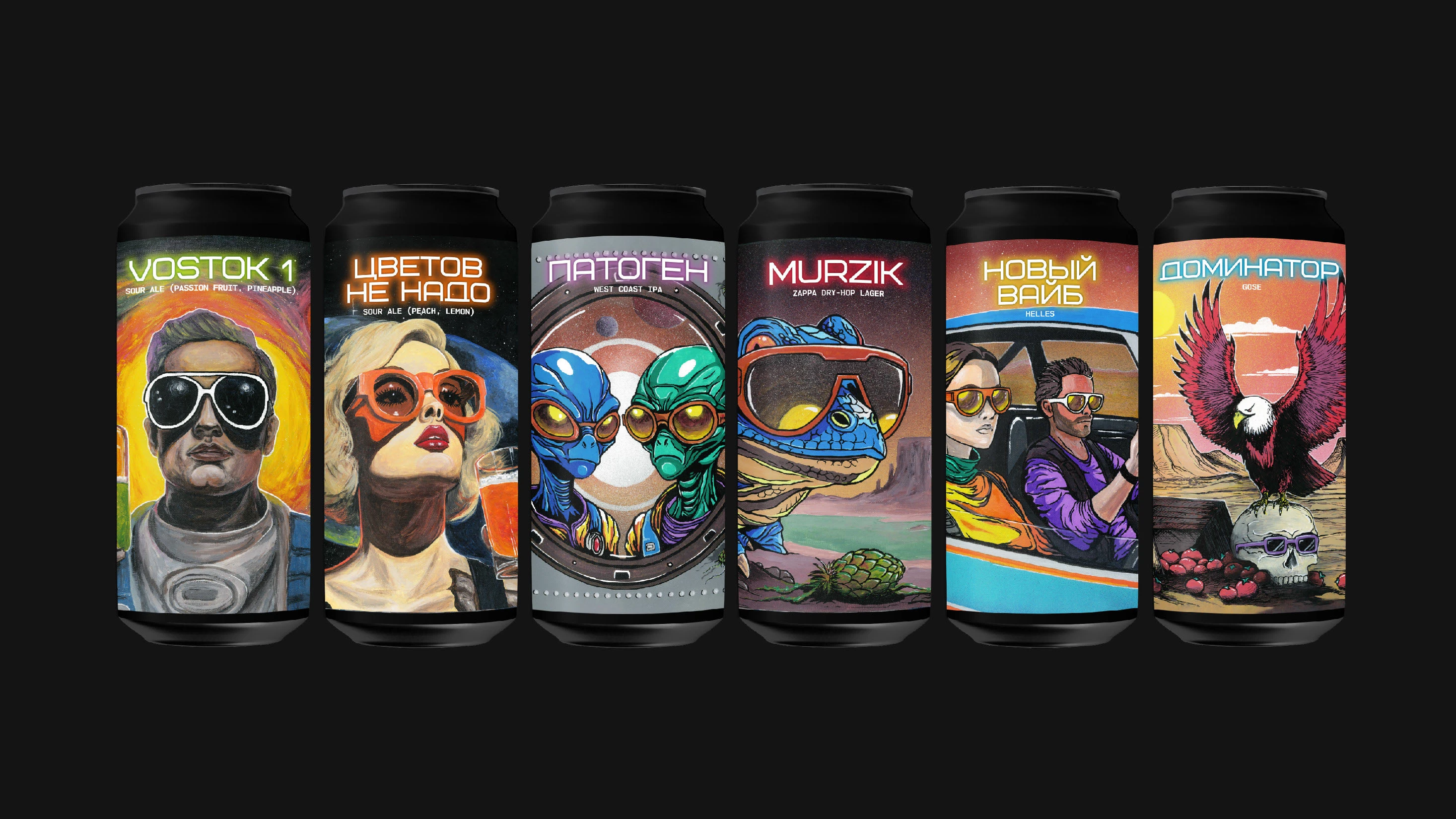 MOOD BREWERY упаковка — Изображение №4 — Брендинг на Dprofile