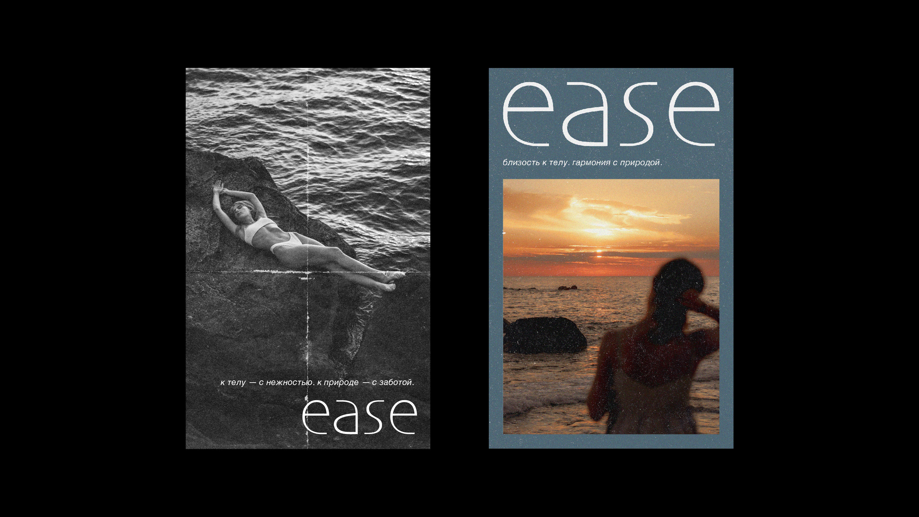EASE логотип — Изображение №8 — Брендинг, Графика на Dprofile