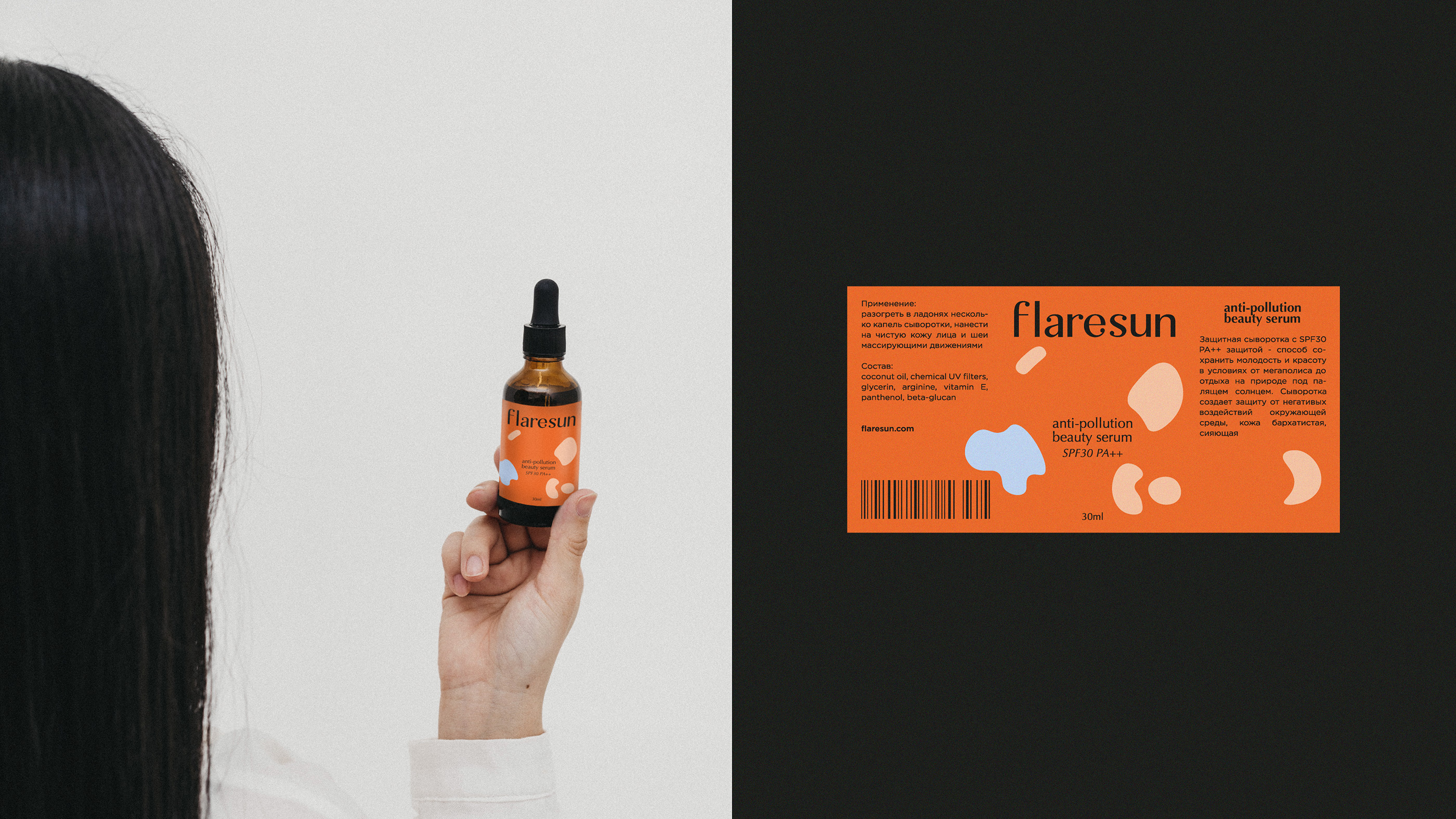 FLARESUN айдентика — Изображение №6 — Брендинг, Графика на Dprofile