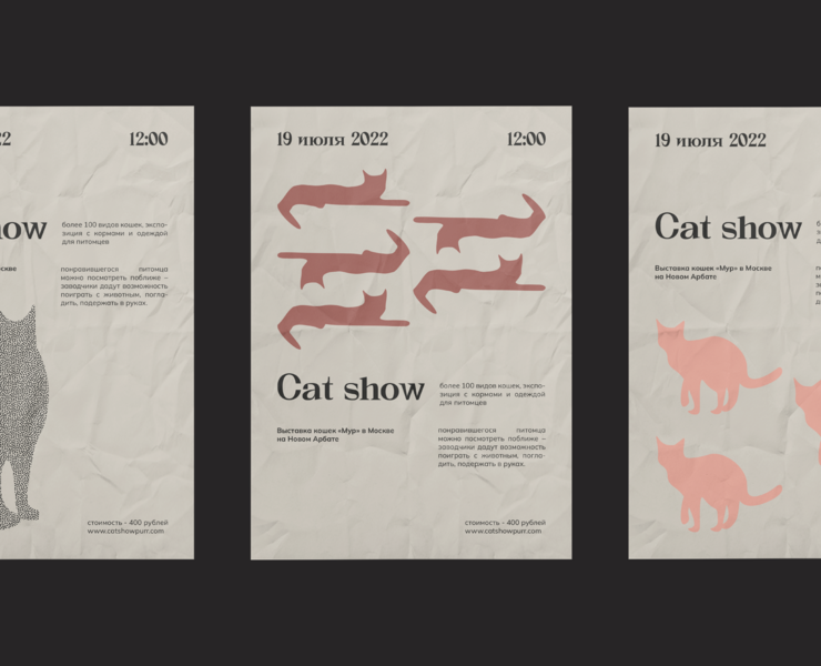 CAT SHOW айдентика — Брендинг, Иллюстрация на Dprofile
